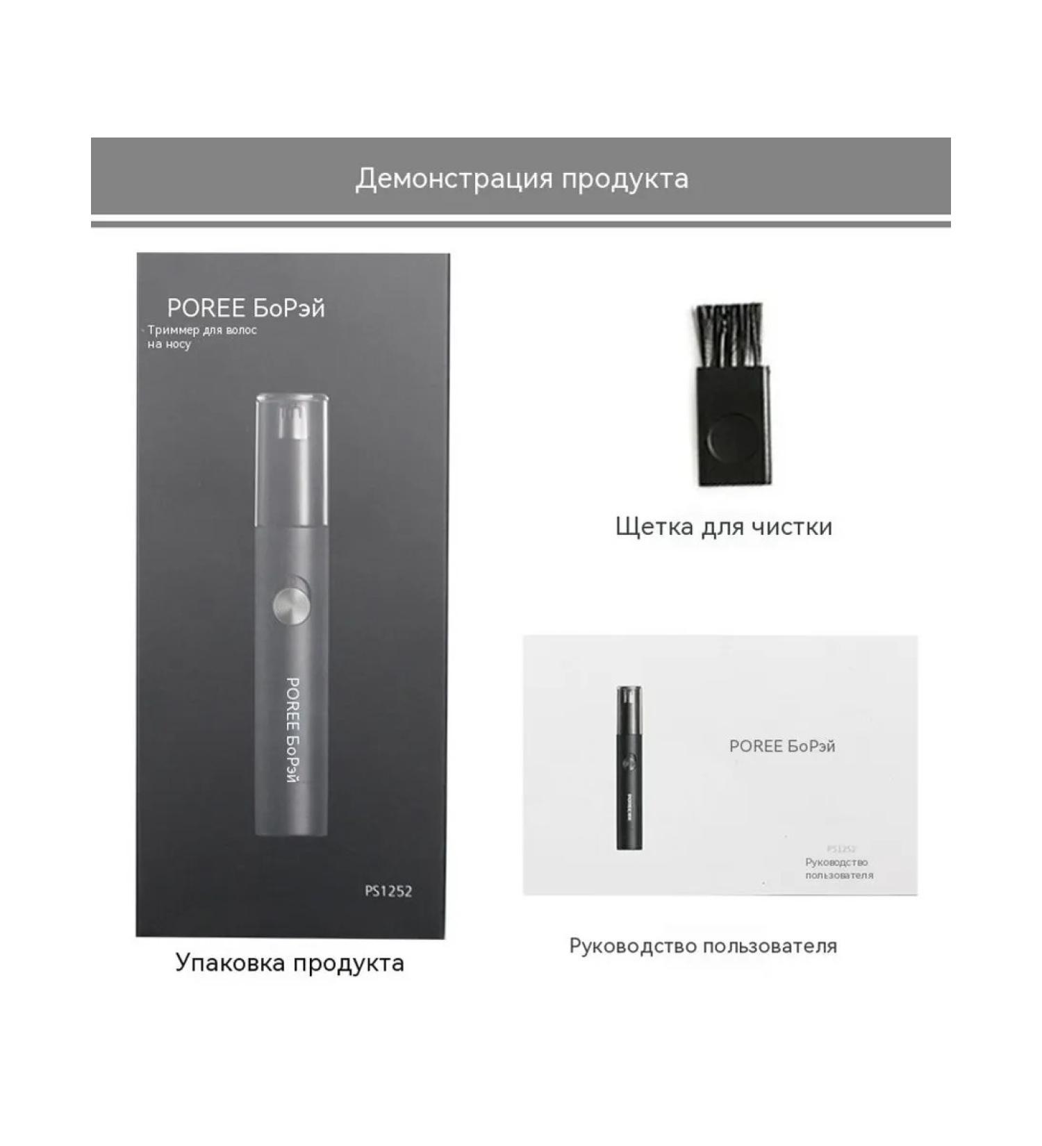 Trimmer Nasal hair apparatus - Buy Online on GoSupps.com