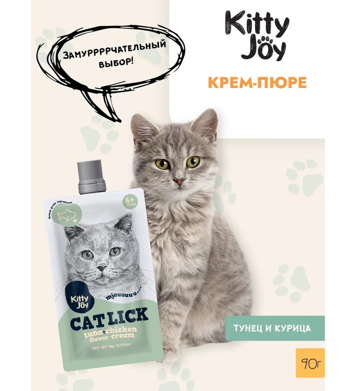 Kitty Joy Cat a treat. Tuna and chicken cream