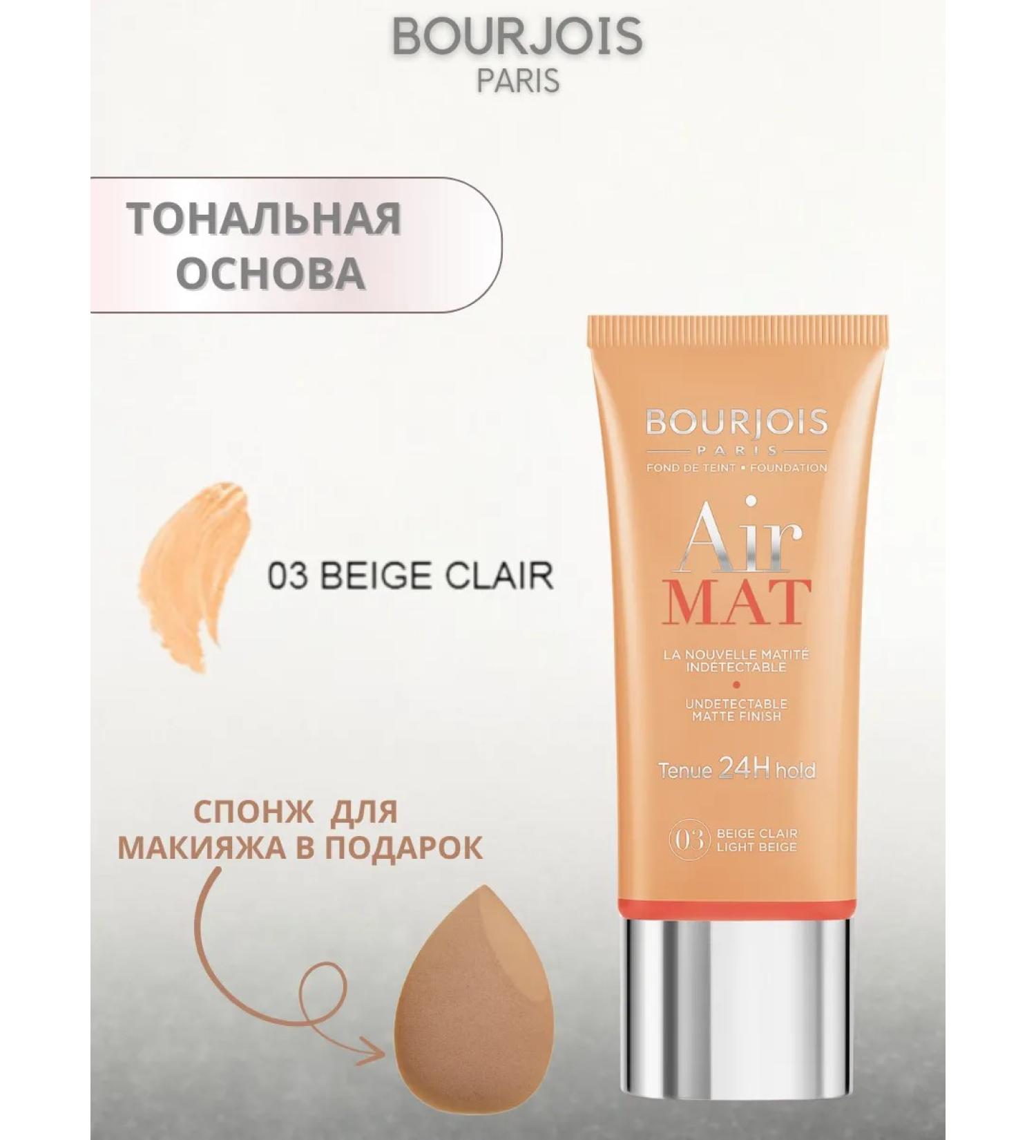 Bourjois Air MAT tonal cream tone 03 - Buy Online on GoSupps.com