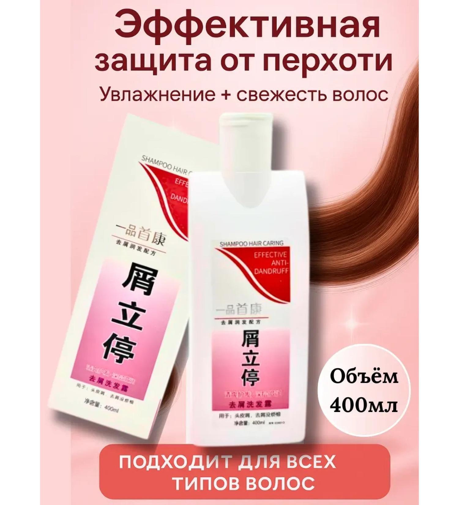 PNA Effective shampoo from dandruff and itching of the scalp - Buy Online on GoSupps.com