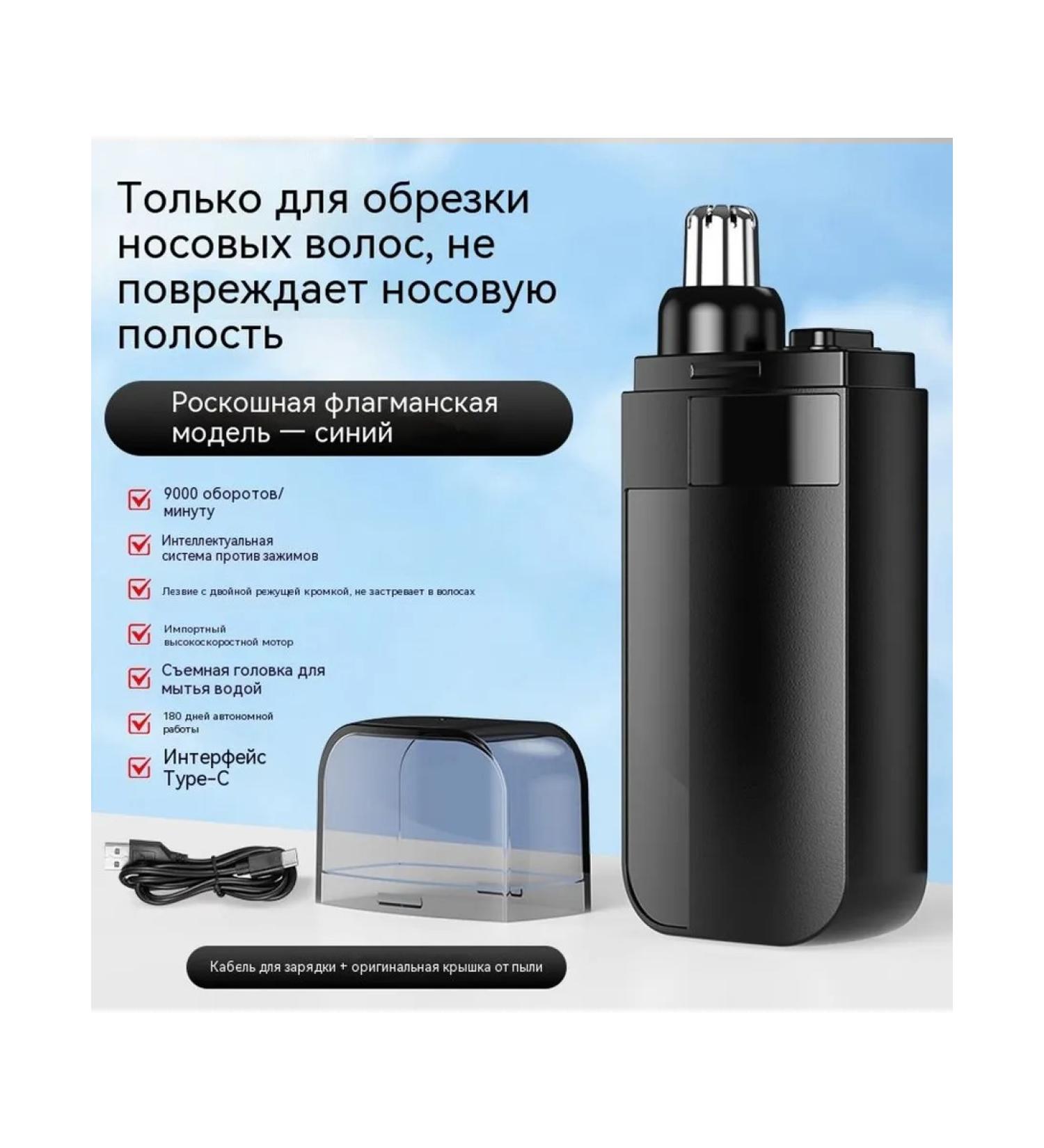 Trimmer hair on the nose black English packaging - Buy Online on GoSupps.com