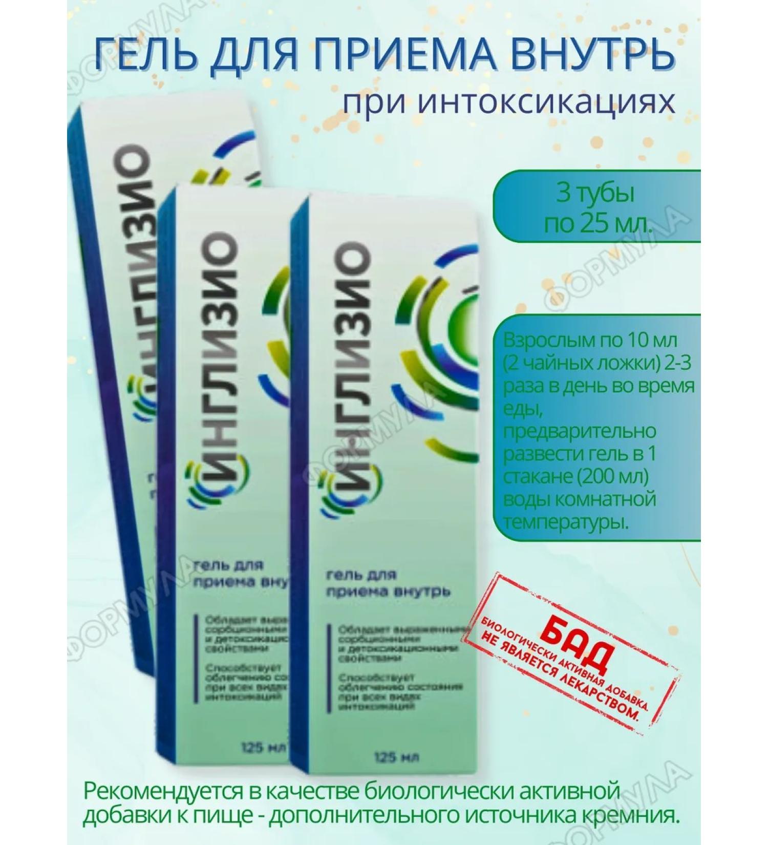 Mirrolla Inglisio gel for oral administration - Buy Online on GoSupps.com
