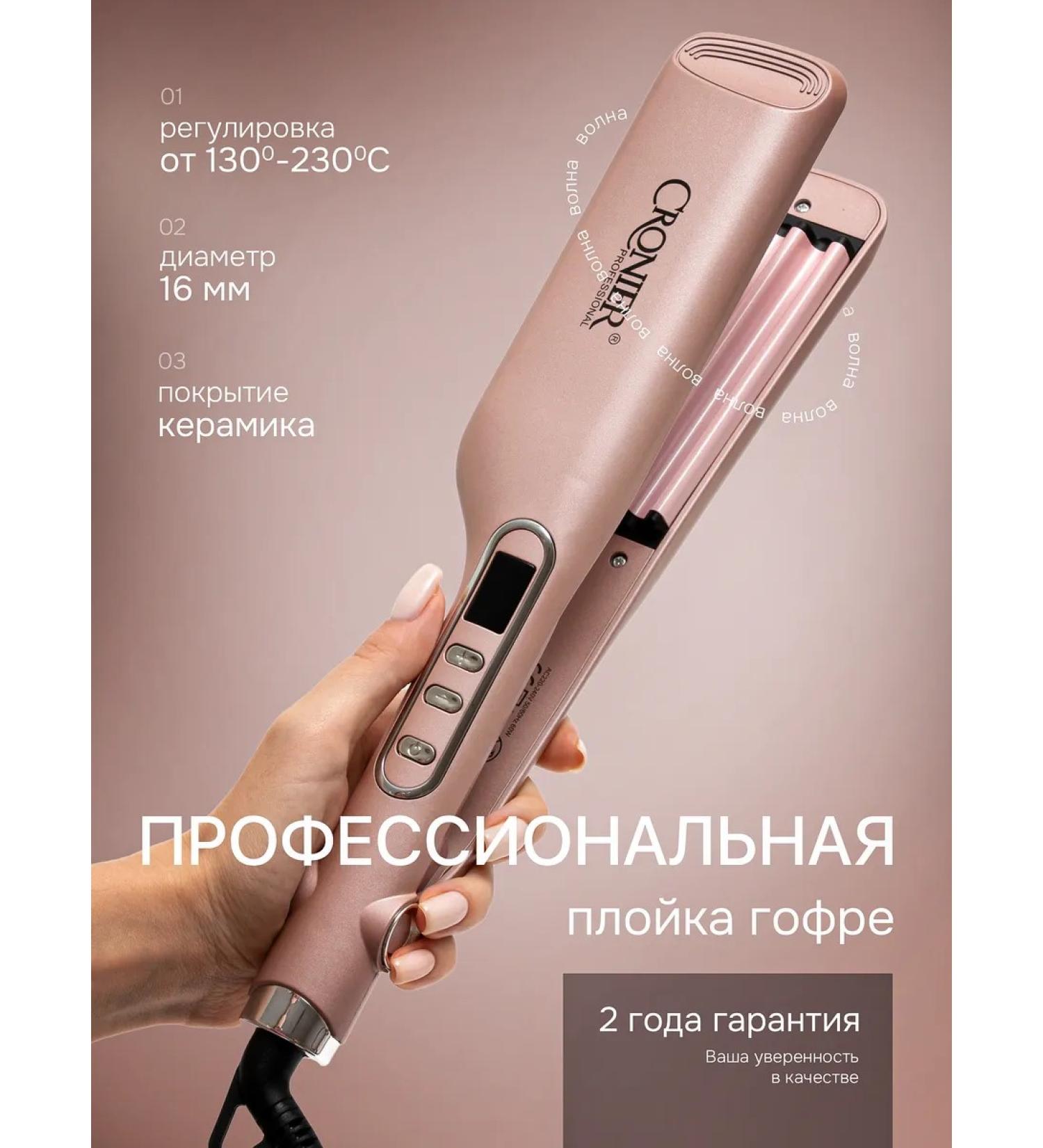 Cronier professional Carrier wave 16 mm - Buy Online on GoSupps.com