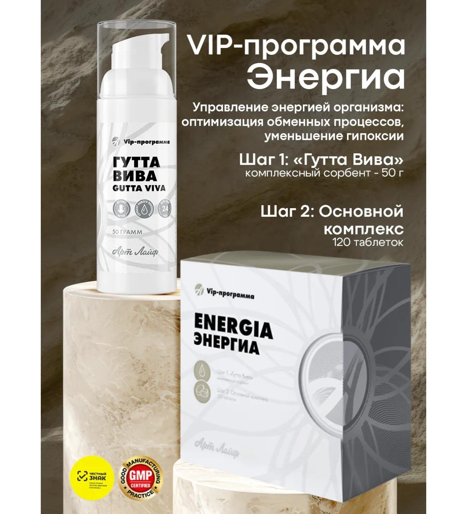 Artlife Energia wellness complex (Energia) - Buy Online on GoSupps.com