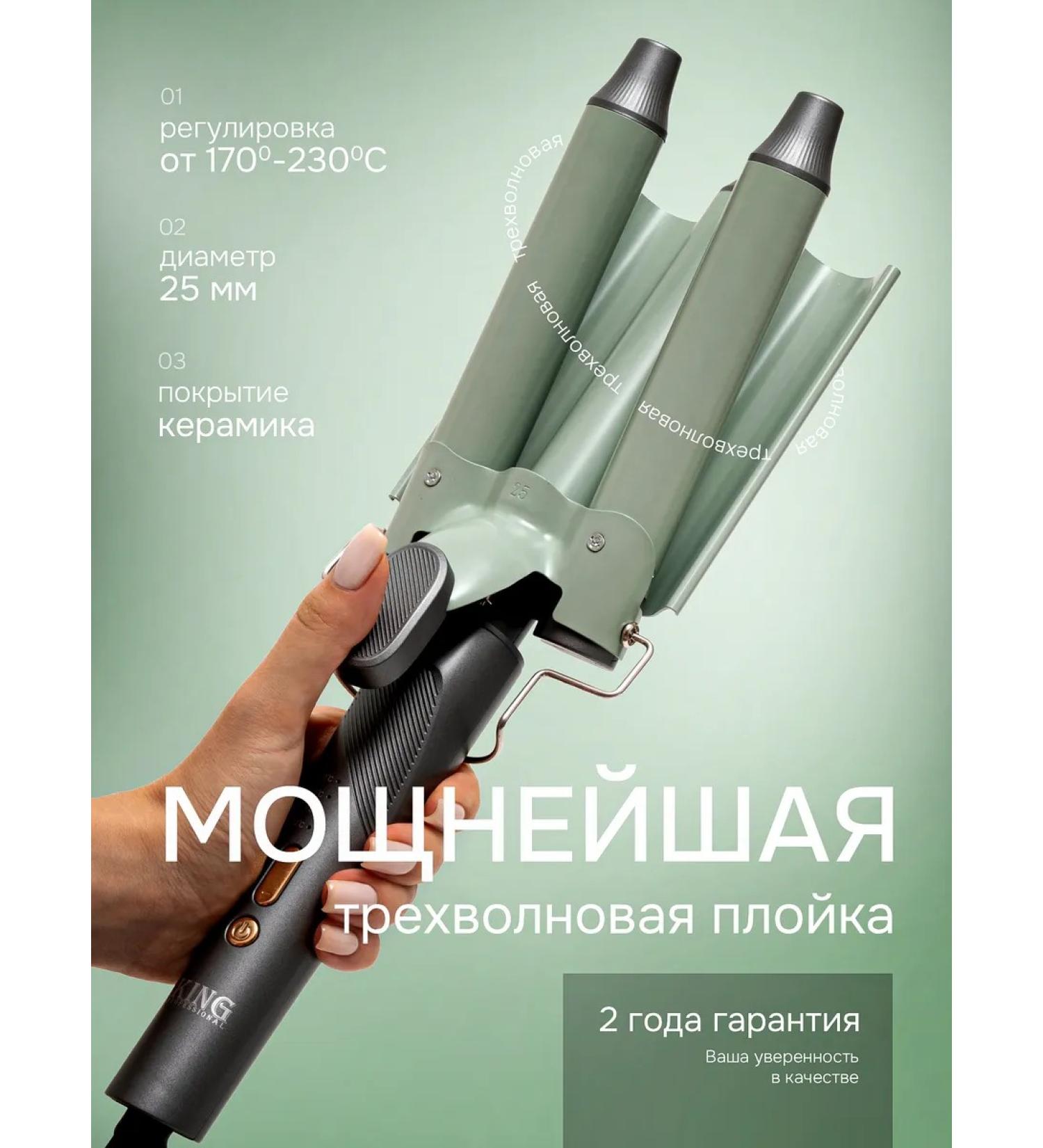 KING professional The carrier is wave - Buy Online on GoSupps.com