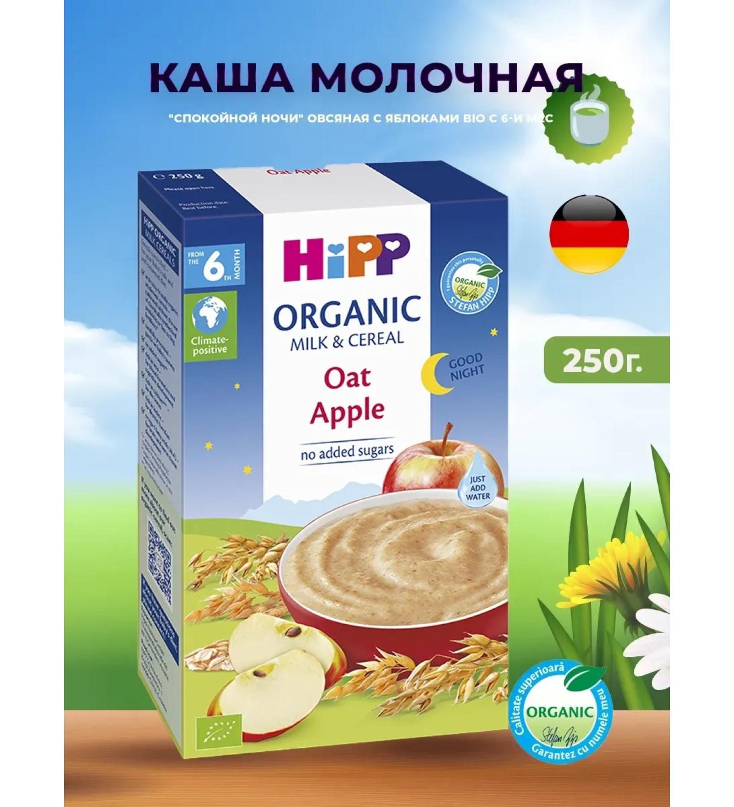 Hipp Milk porridge "Good night" oatmeal with apples organic 250g for babies aged 6 months and up - Buy Online on GoSupps.com