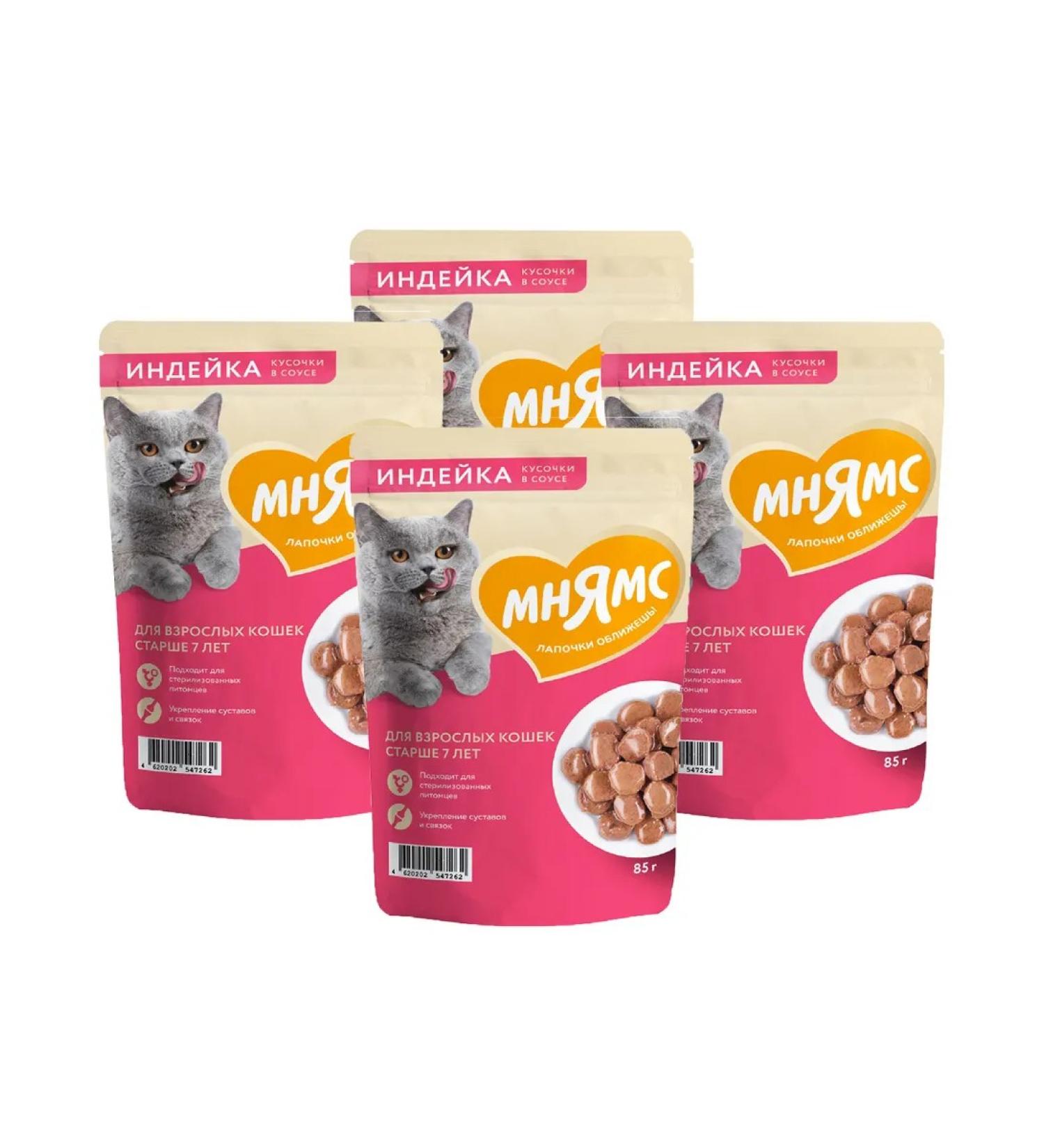 Mnyams Wet feed for elderly cats 7+ turkey in sauce 85 g 4 pcs - Buy Online on GoSupps.com