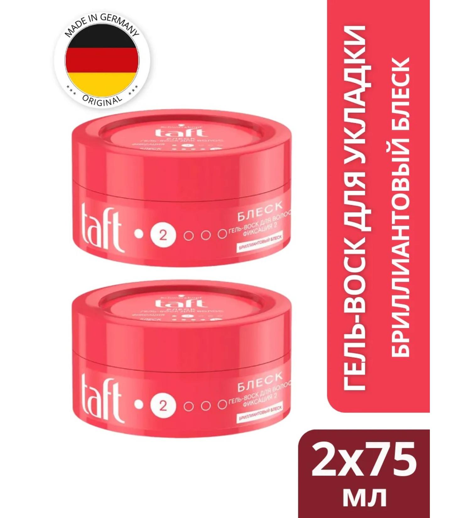 taft Gel-Vosk for hair styling diamond shine 2pcs 75ml - Buy Online on GoSupps.com