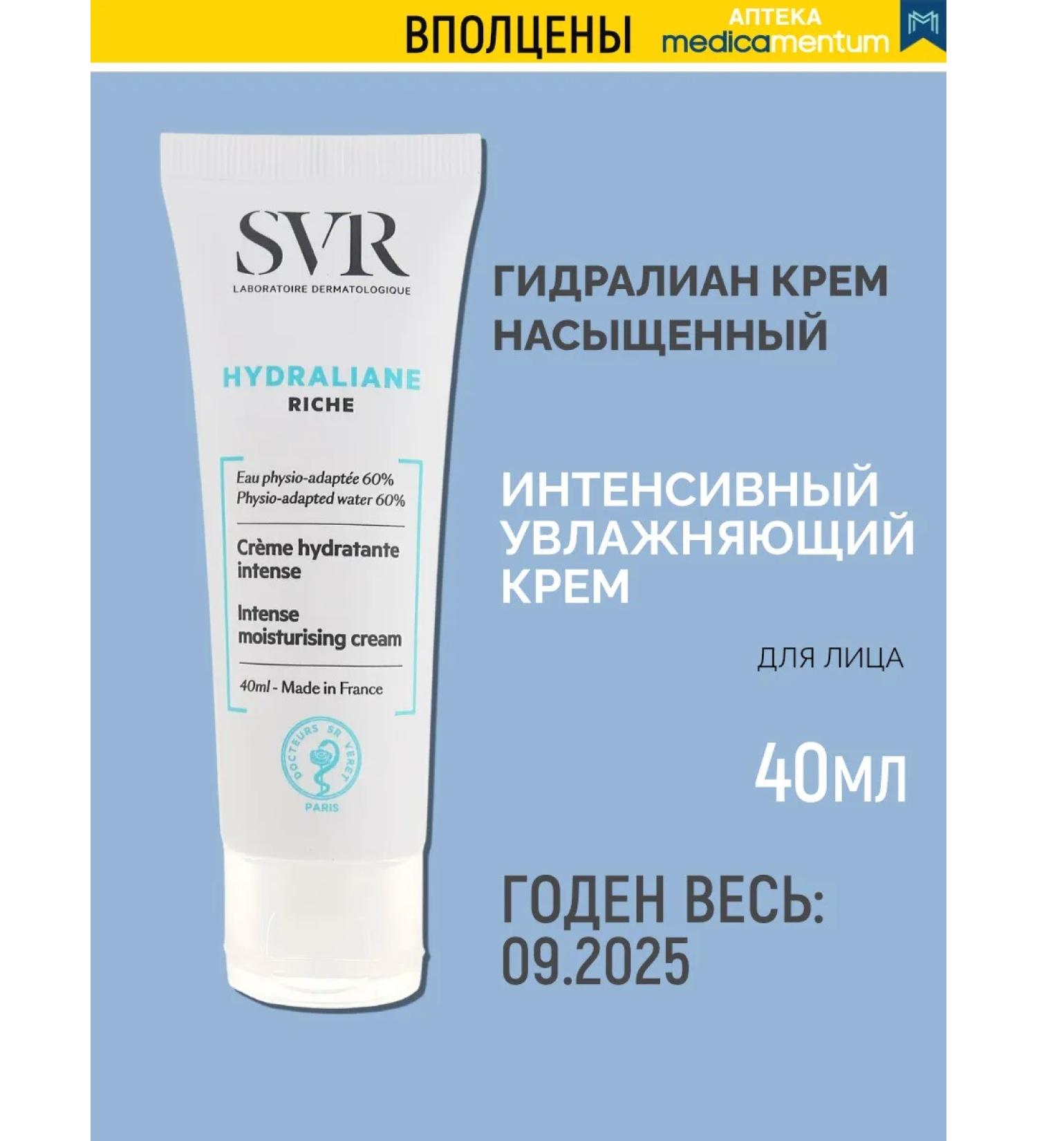 SVR HYDRALIANE COMPENTED 40 ml - Buy Online on GoSupps.com