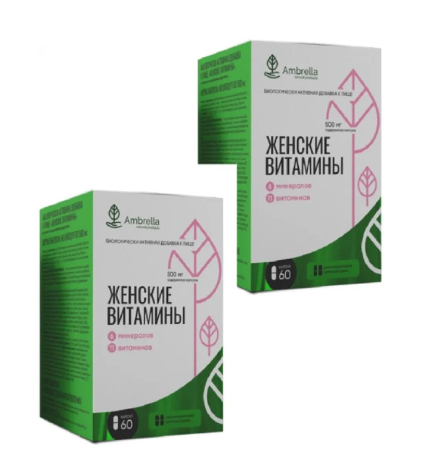 Umbrella Women's vitamins 60 capsules 2 packages