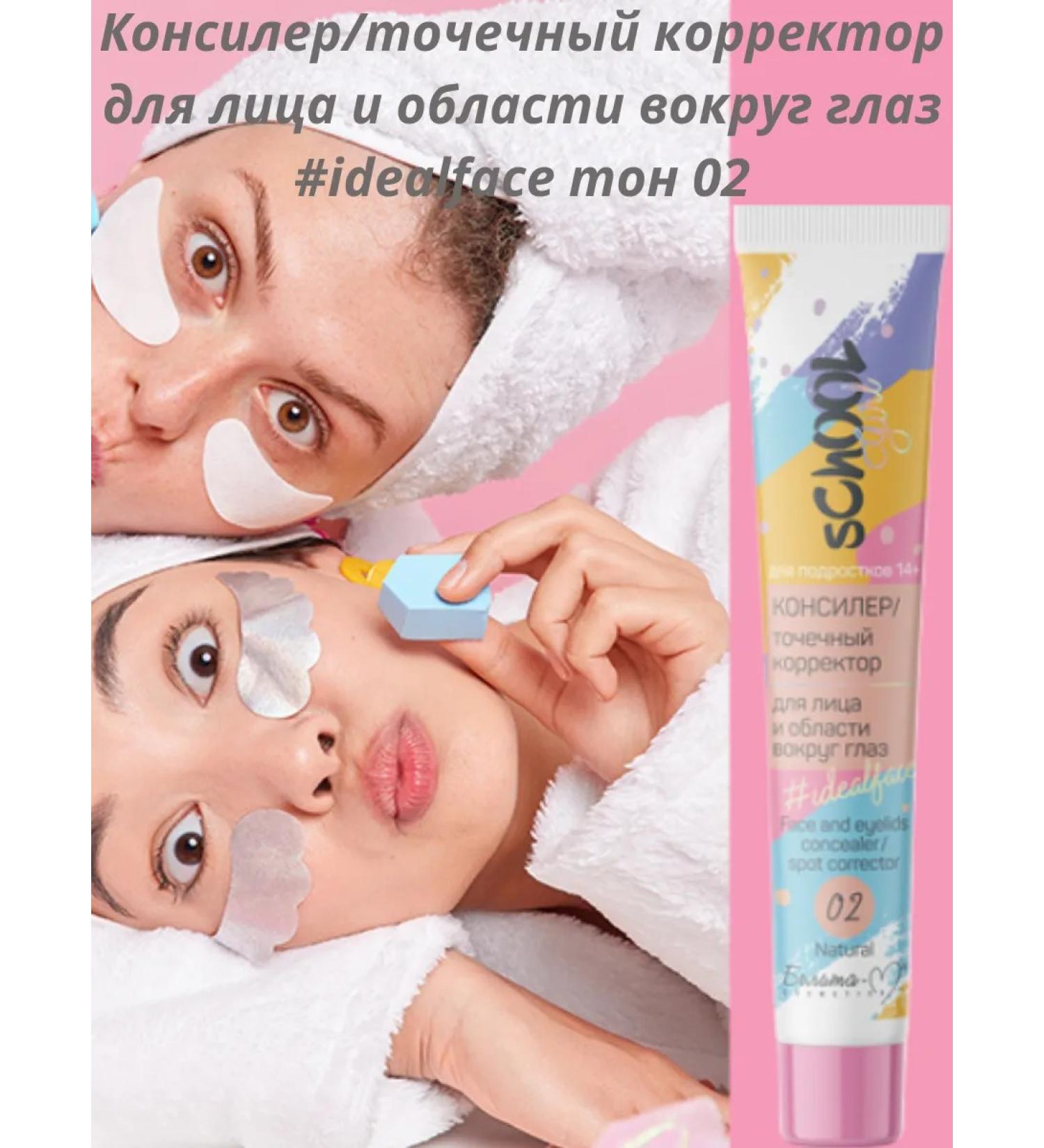 Belitavitex Classile for the face and area around the eyes #idealface tone 02 - Buy Online on GoSupps.com