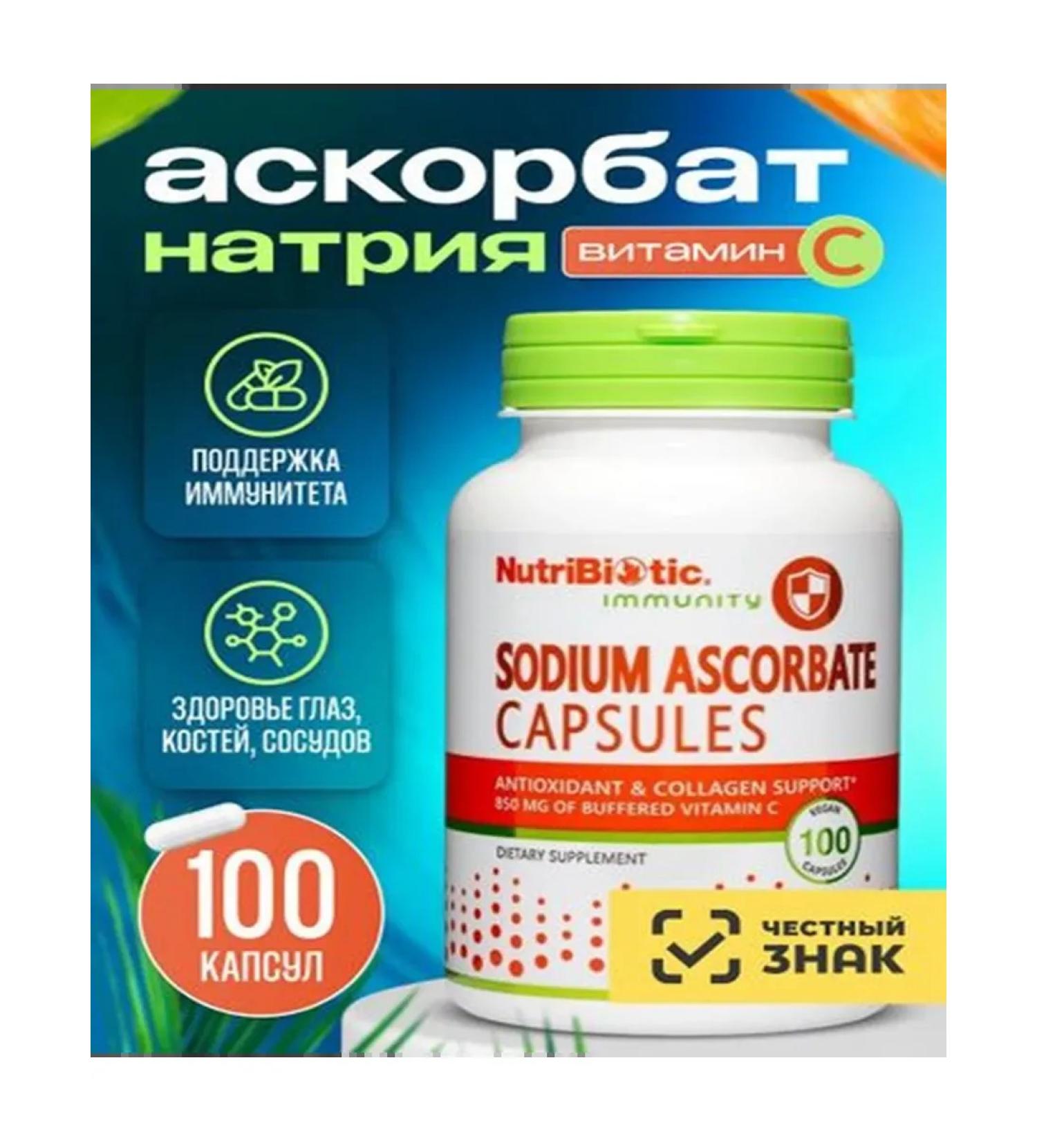 Vitamin C Acorbath sodium dietary supplement Vitamin c - Buy Online on GoSupps.com