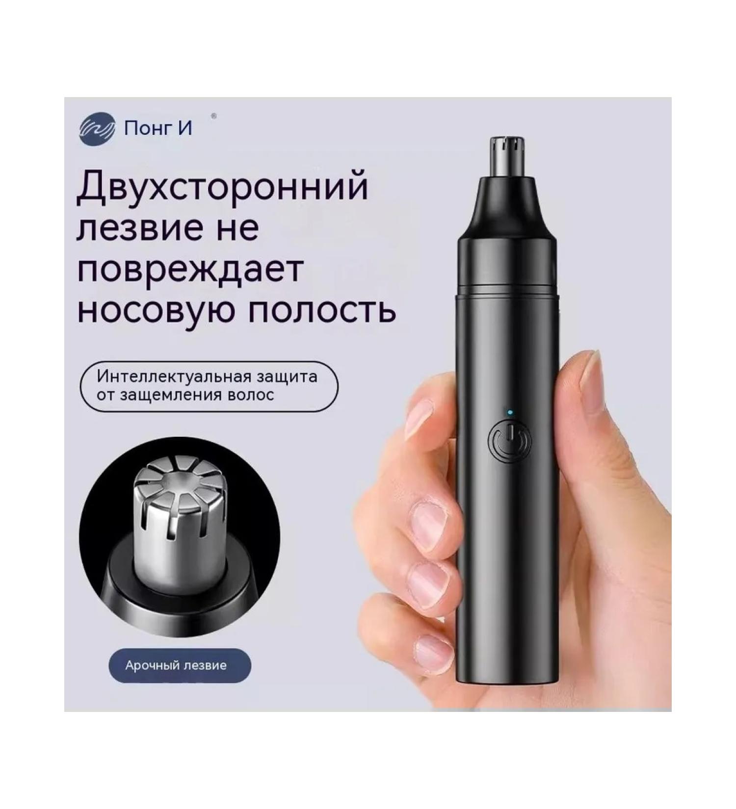 Trimmer for nasal hair 1 pc - Buy Online on GoSupps.com
