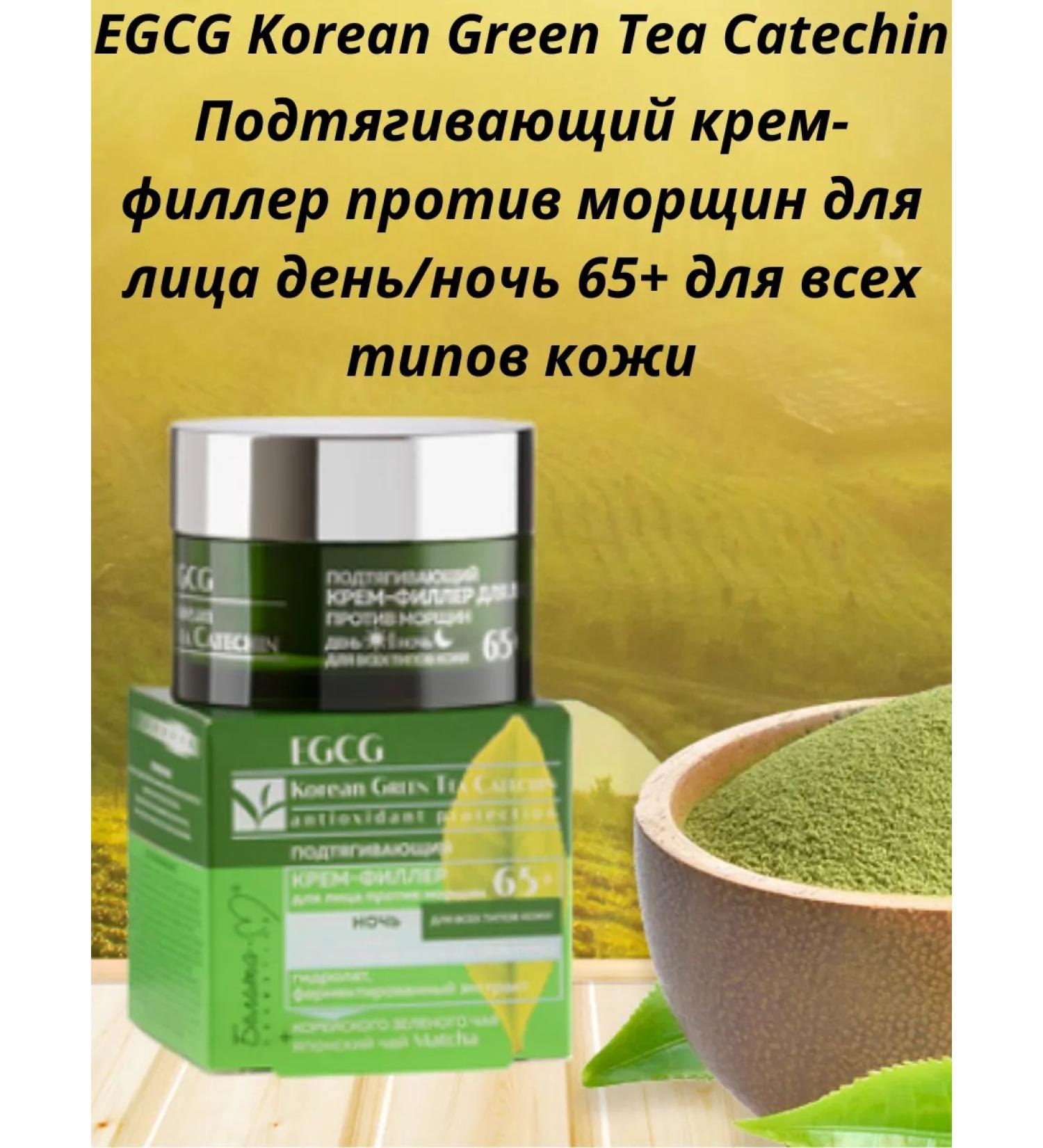 Belitavitex Pulling cream-filler against face wrinkles 65+ - Buy Online on GoSupps.com