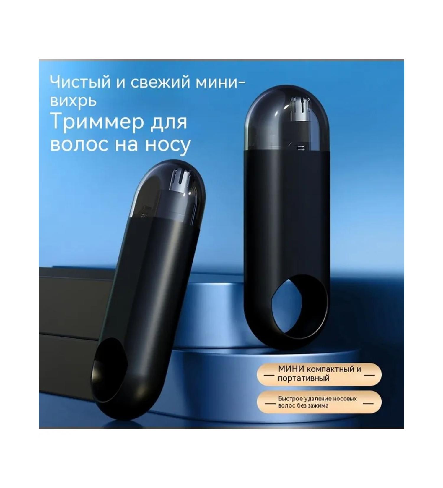Trimmer for nasal hair matte black - Buy Online on GoSupps.com
