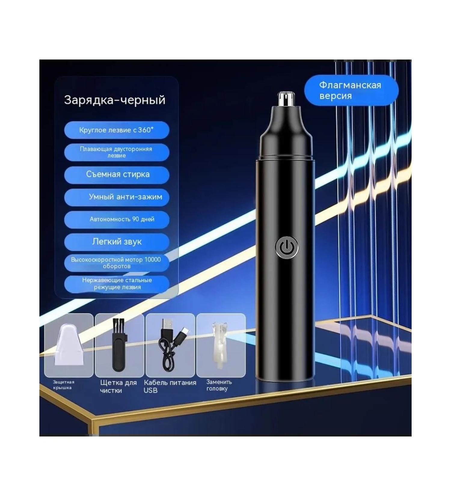 Trimmer for hair on the nose 90 days - Buy Online on GoSupps.com