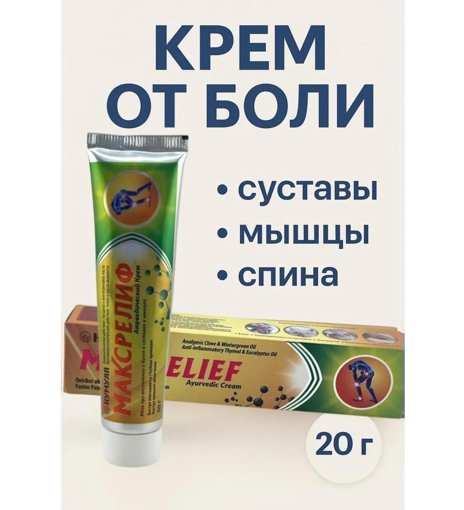 NZR Ointment cream for inflammation and pain in joints and muscles - Buy Online on GoSupps.com