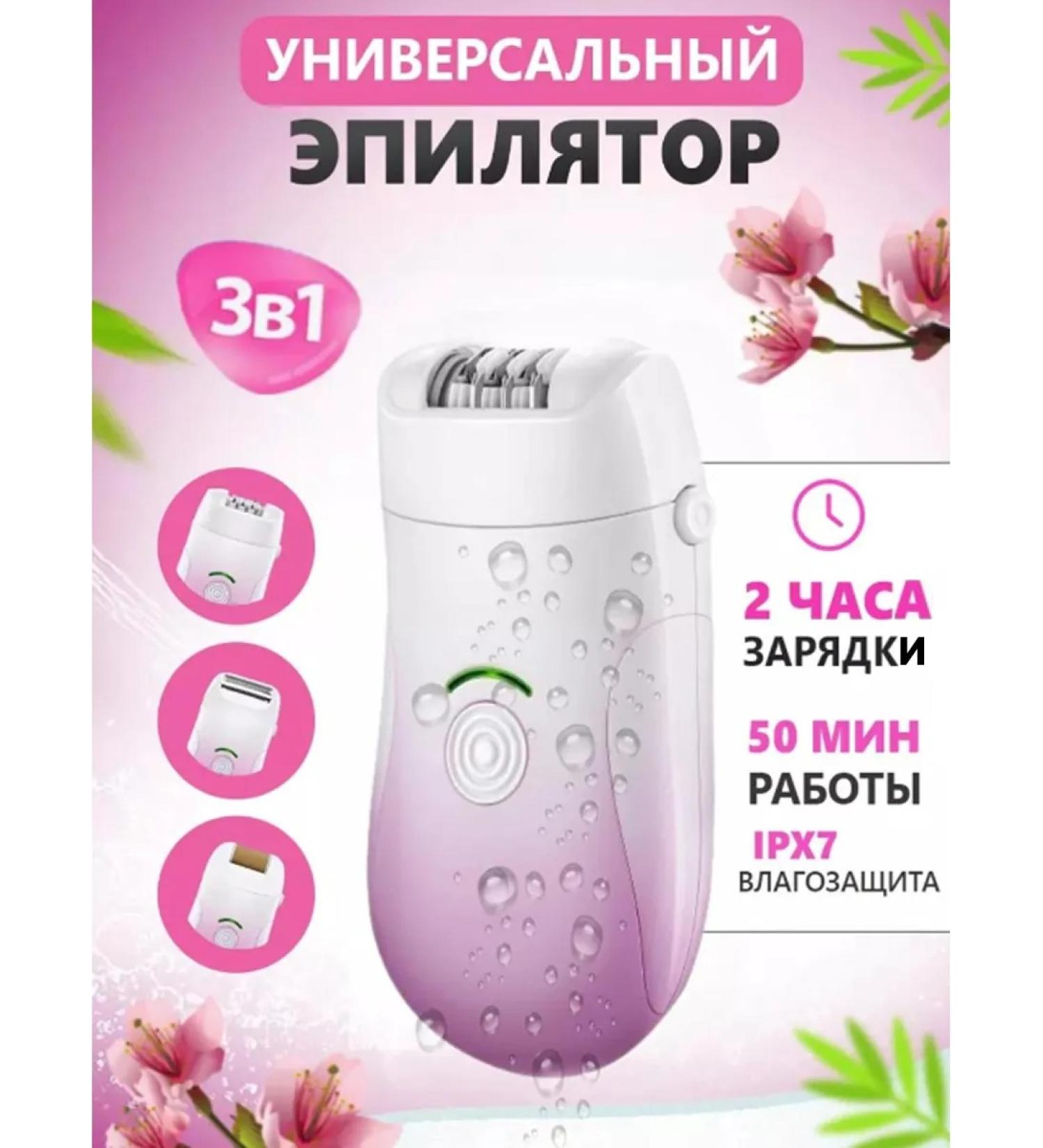 DALING Female epilator to remove hair multifunctional - Buy Online on GoSupps.com