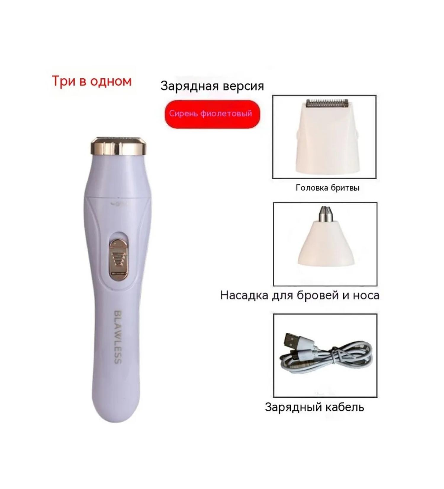 Shaving device Lilac - Buy Online on GoSupps.com