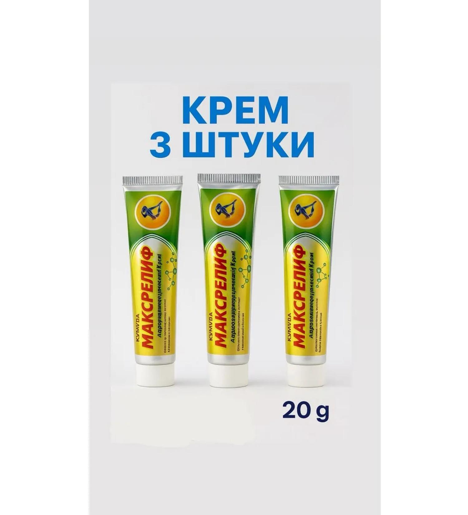 NZR Ointment for inflammation and pain in the joints and muscles 3 pcs - Buy Online on GoSupps.com