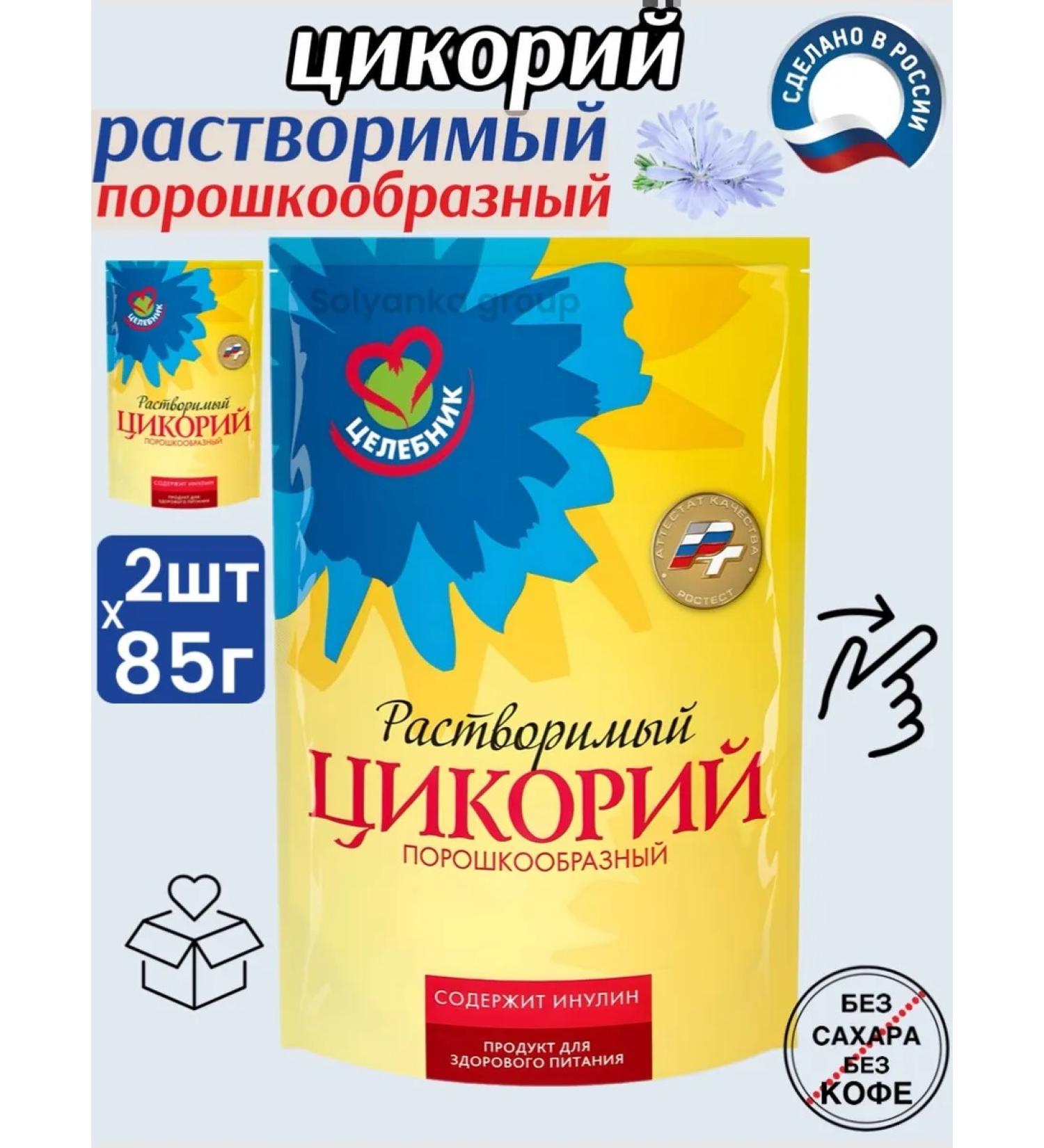 Healer Tsikoria soluble powder 2 pcs x 85g - Buy Online on GoSupps.com