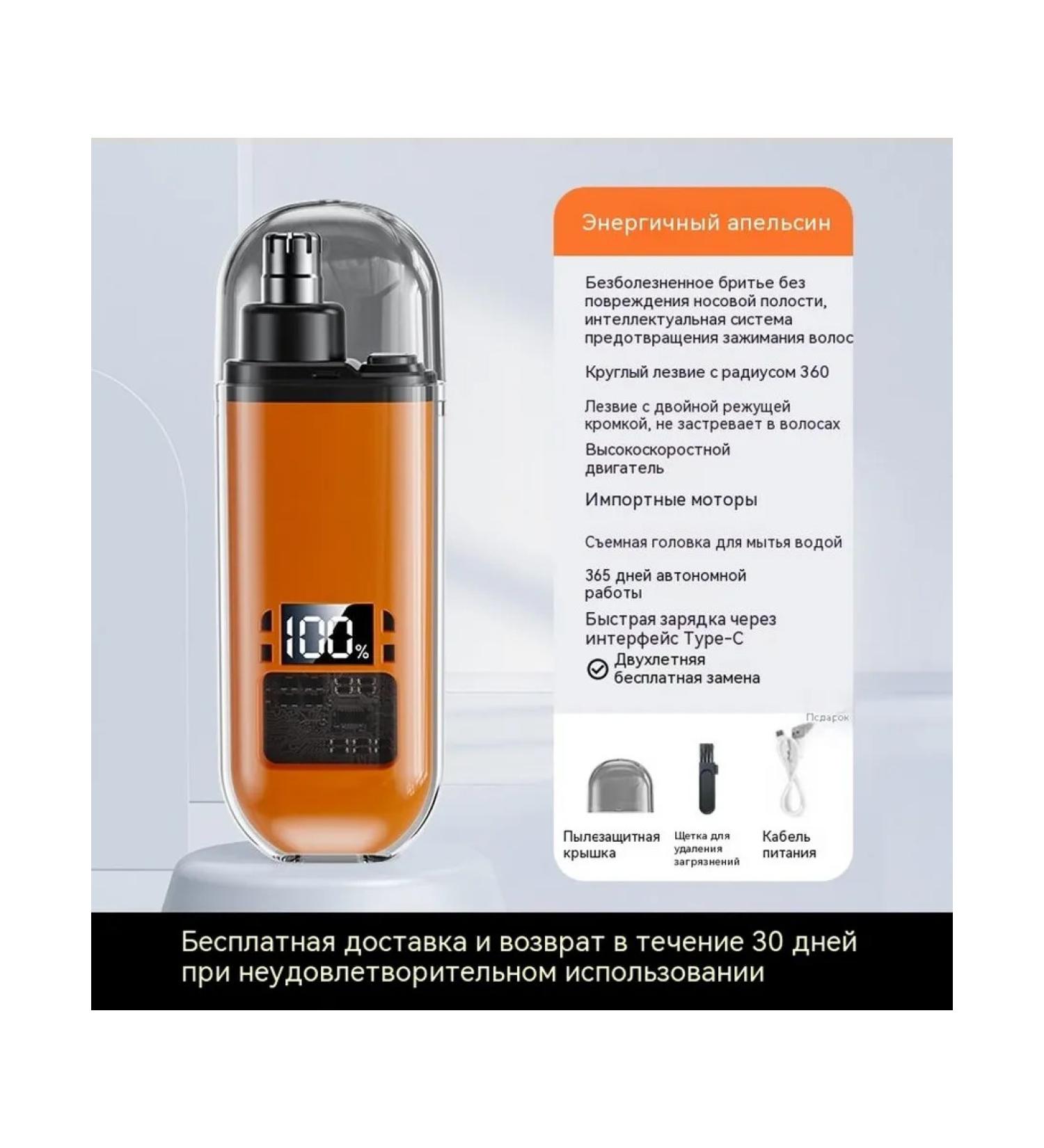 Trimmer for hair on the nose of live orange - Buy Online on GoSupps.com