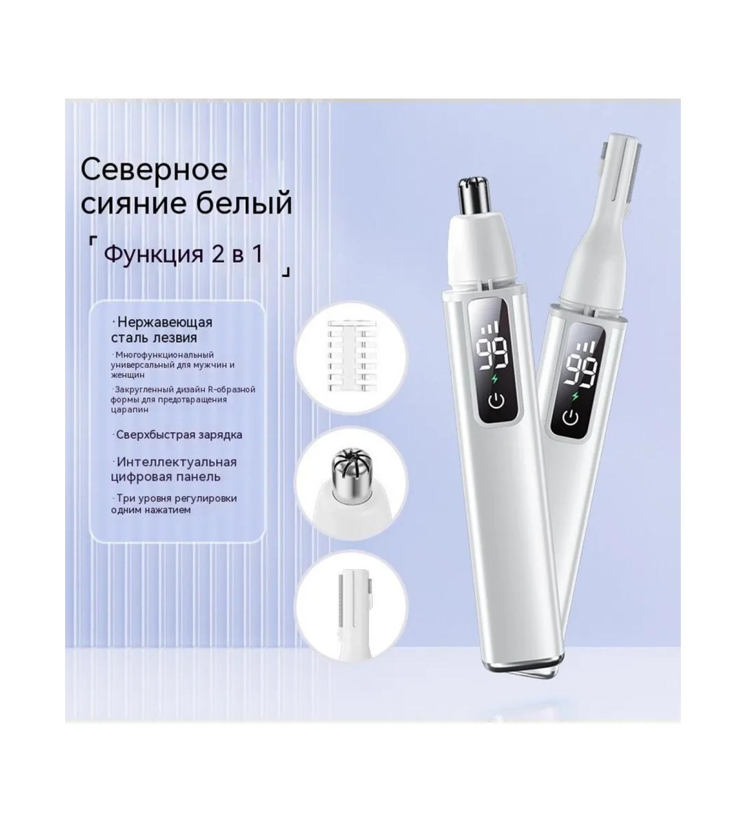 Nasal hair apparatus three gear - Buy Online on GoSupps.com