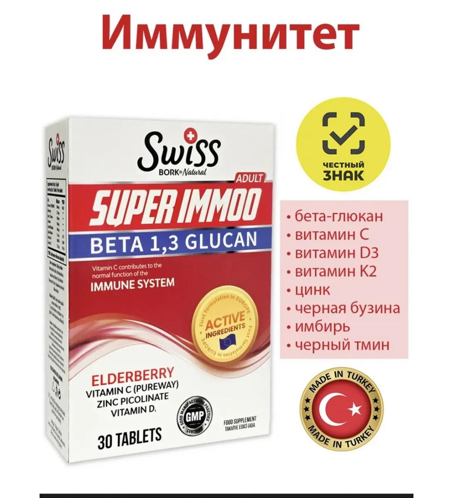 Vitamins for children zinc Buzin Beta-glucan T rkiye - Buy Online on GoSupps.com