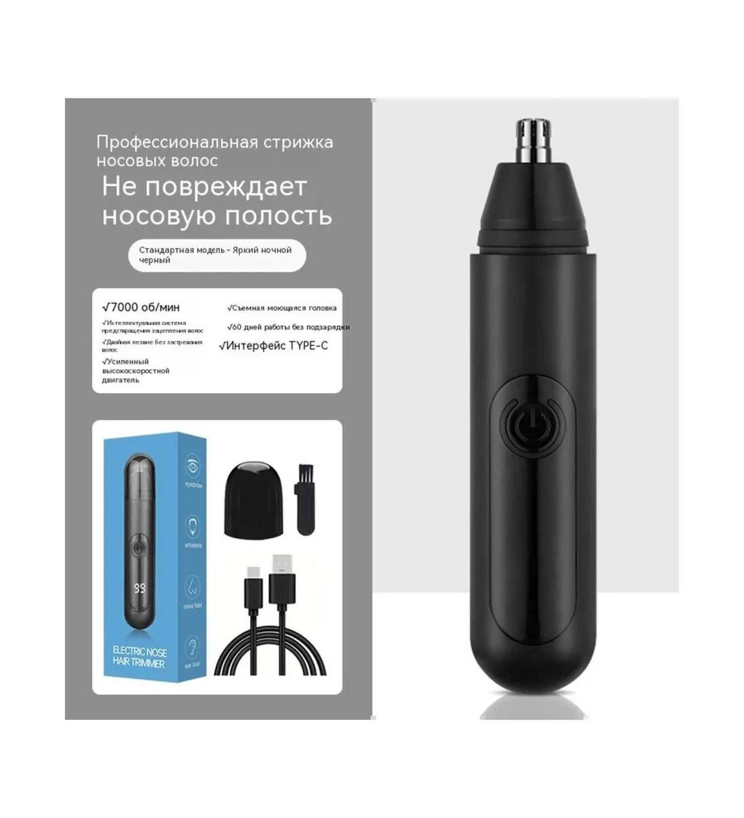 Trimmer for hair on the nose of the Yaonomny black - Buy Online on GoSupps.com