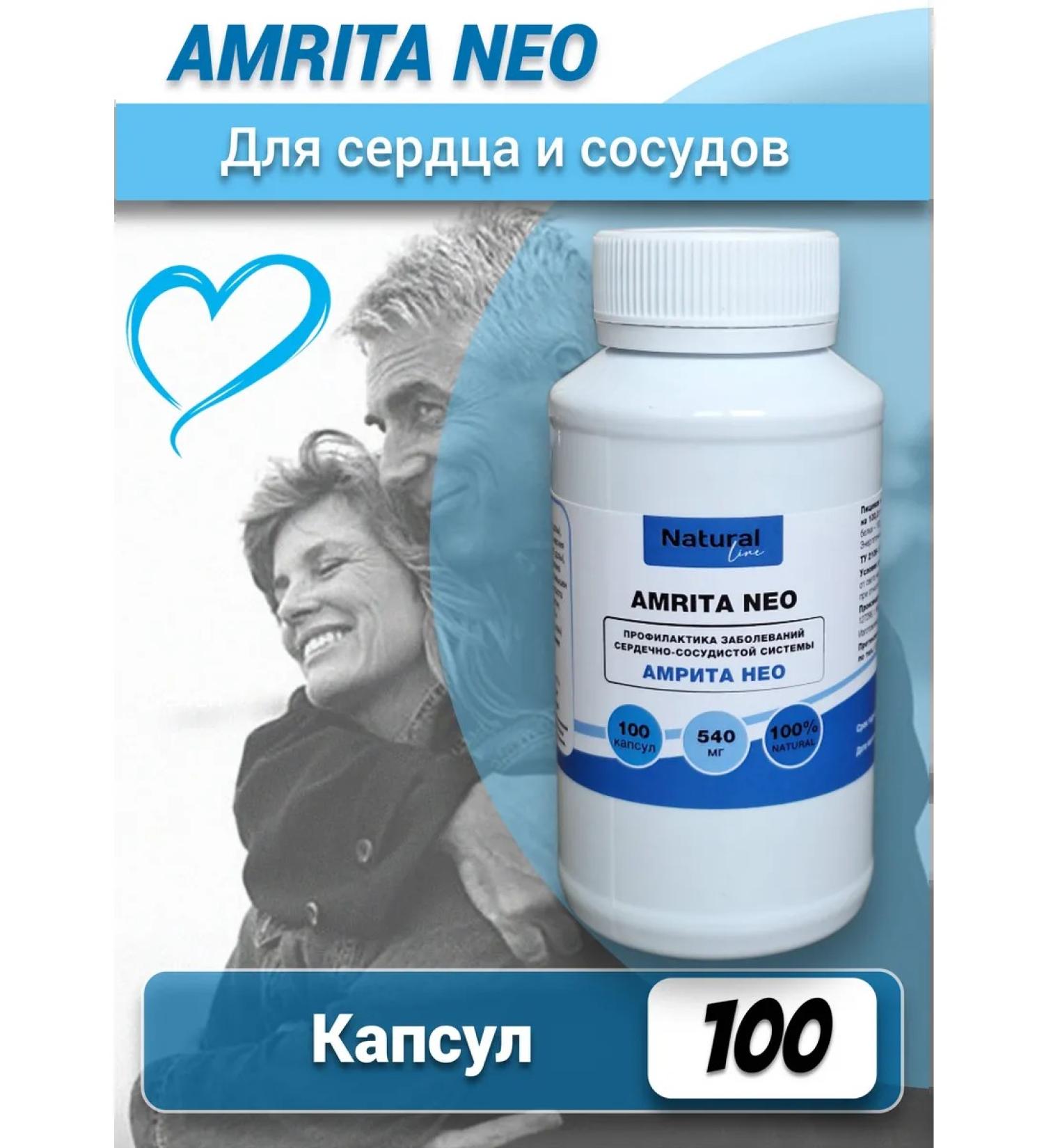 BiotikaS Complex for the heart and blood vessels 100 capsules - Buy Online on GoSupps.com