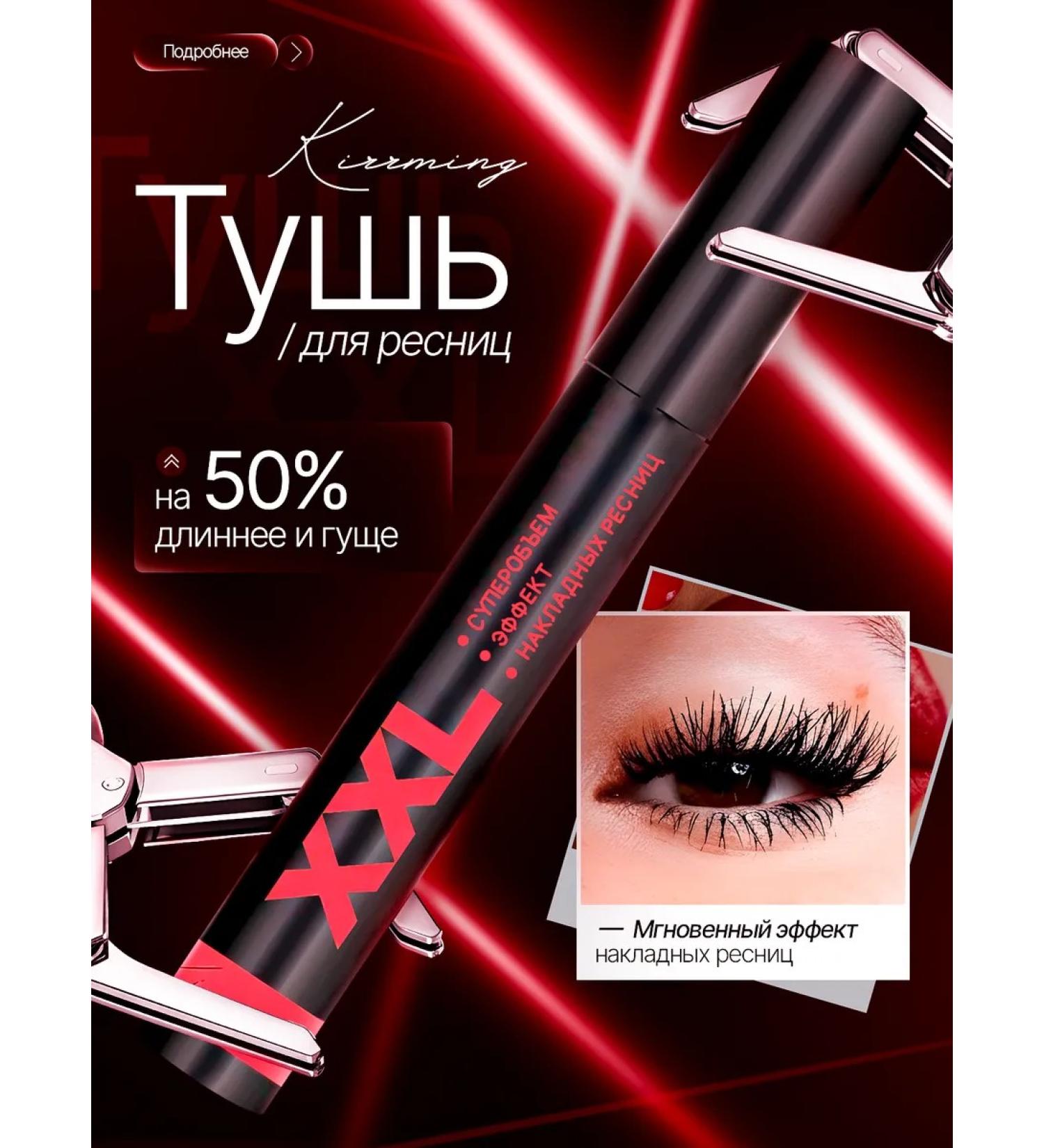 XXL mascara for eyelash black volumetric - Buy Online on GoSupps.com