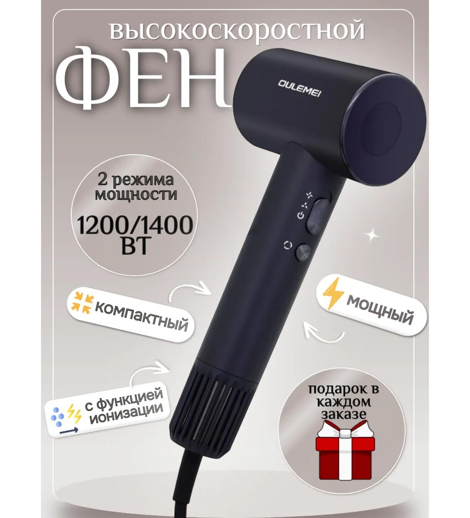 MUSFIRA Professional powerful hair dryer with ionization function - Buy Online on GoSupps.com