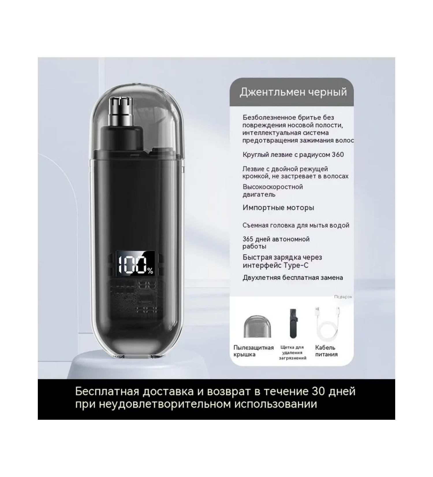 Trimmer for hair on the nose is black color - Buy Online on GoSupps.com