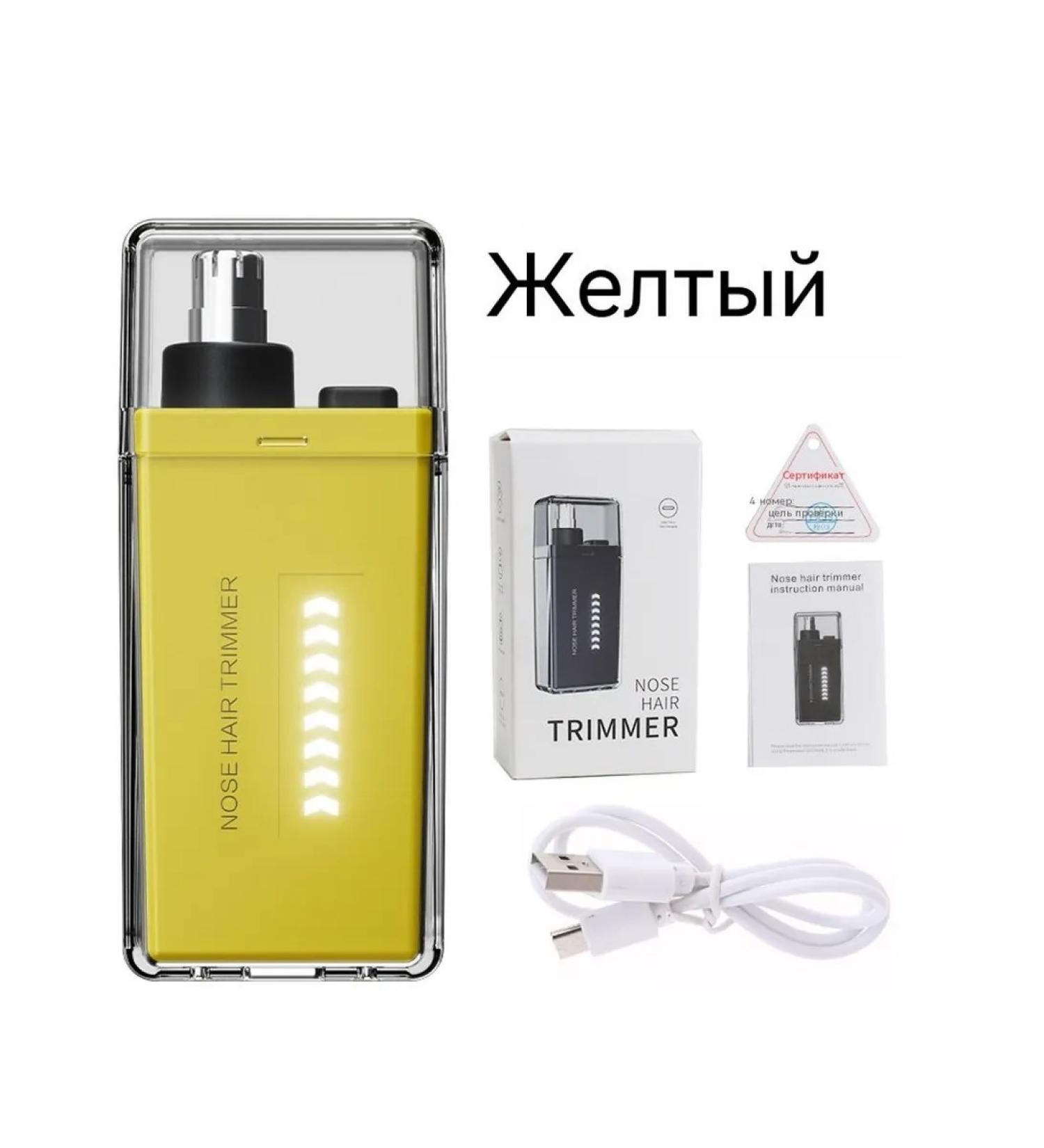 Trimmer Yellow - Buy Online on GoSupps.com