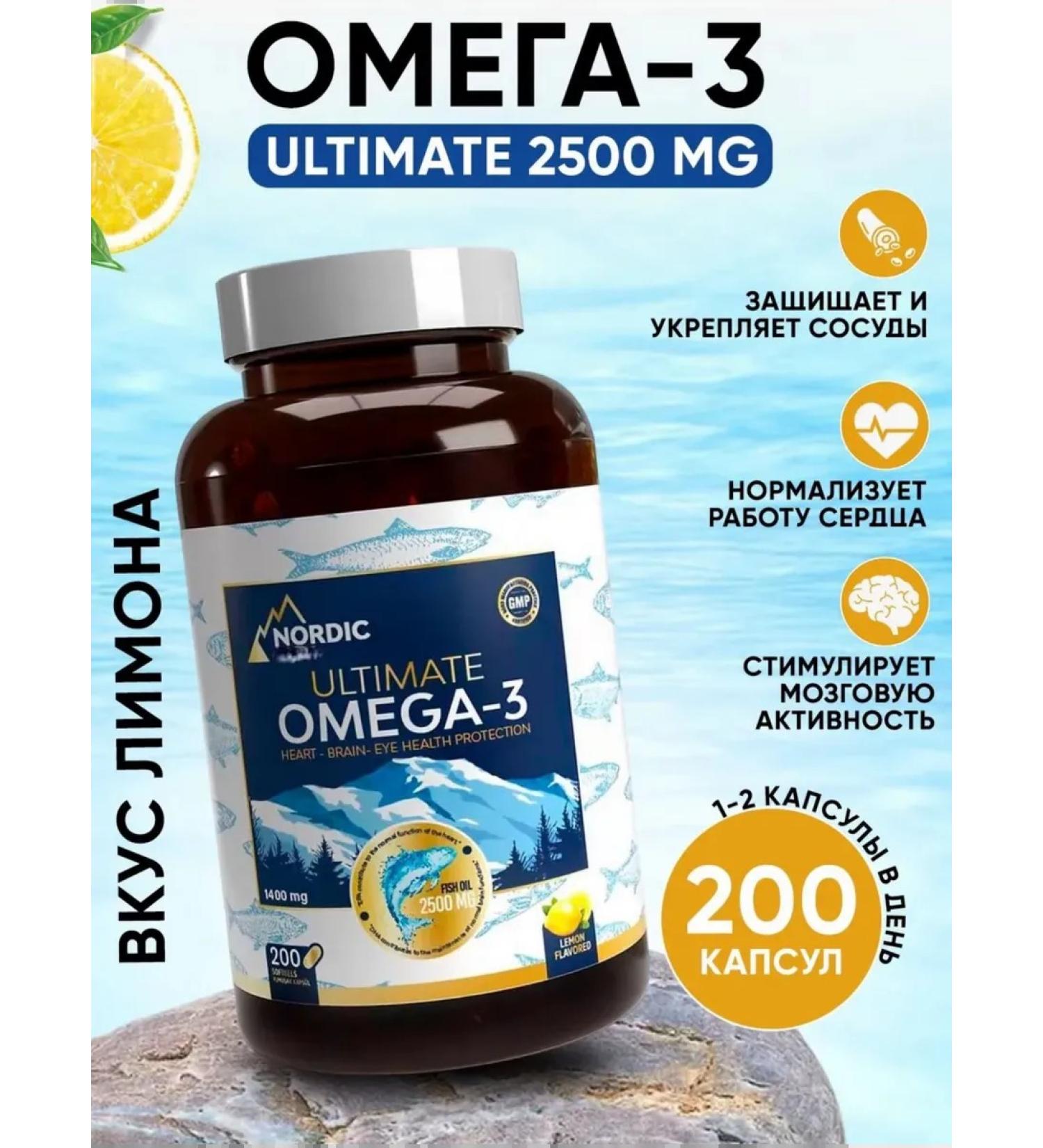 Omega 3 Nordik ultimat 2500mg 200 capsules - Buy Online on GoSupps.com