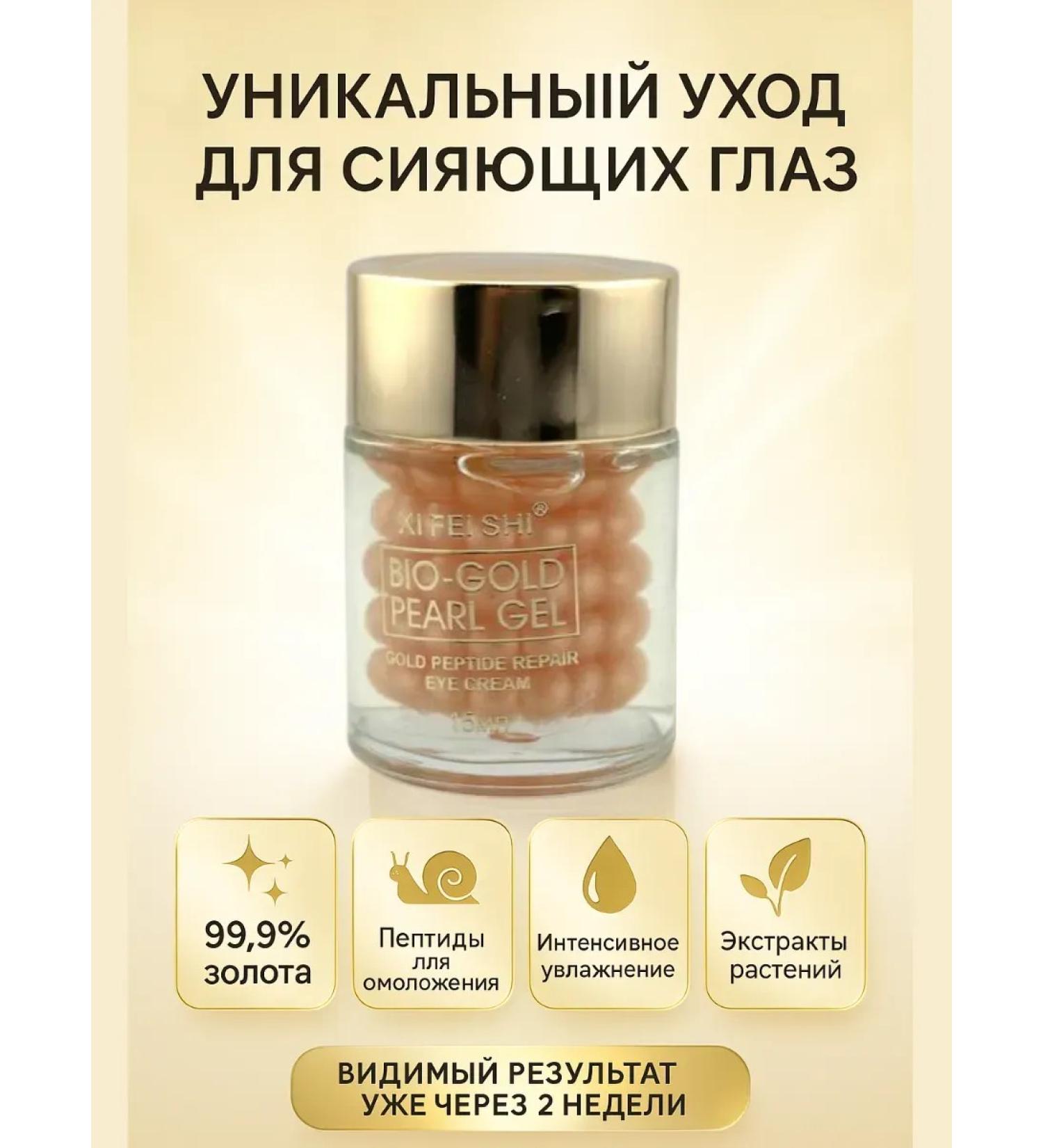 NAS2 Eye cream - Buy Online on GoSupps.com