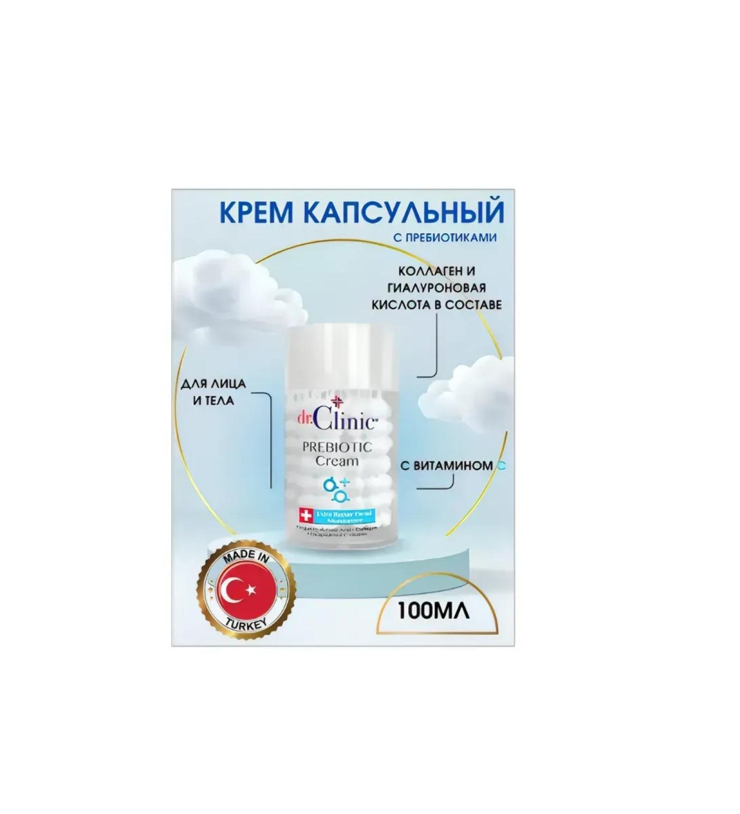 Dr Clinic Prebiotic face cream Blue 100 ml - Buy Online on GoSupps.com