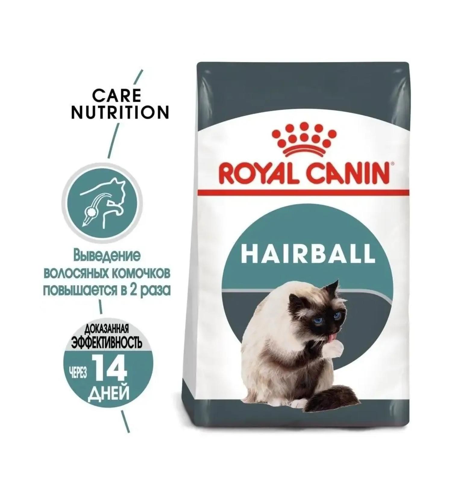 ROYAL CANIN Hairball Care for cats 2 kg - Buy Online on GoSupps.com