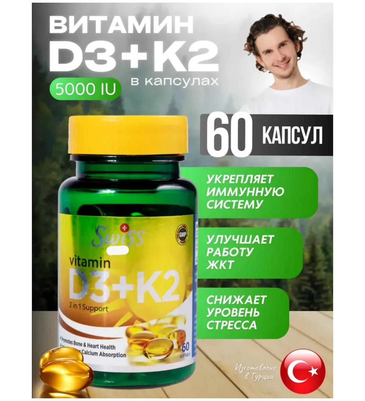 Vitamins D3 K2 T rkiye - Buy Online on GoSupps.com