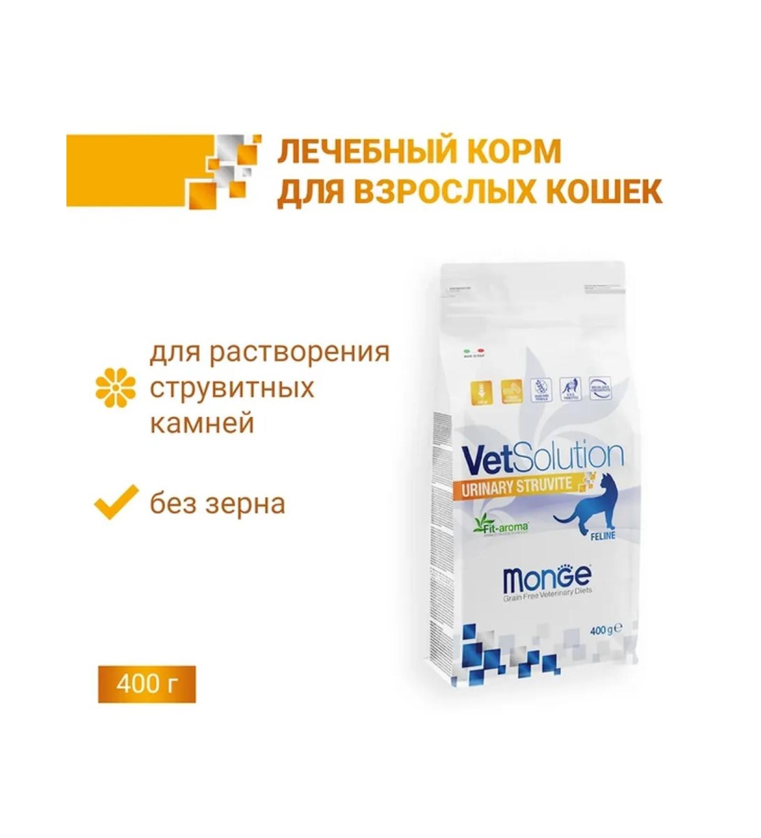 MONGE Dry food for cats Urinary Struvite 400 g - Buy Online on GoSupps.com