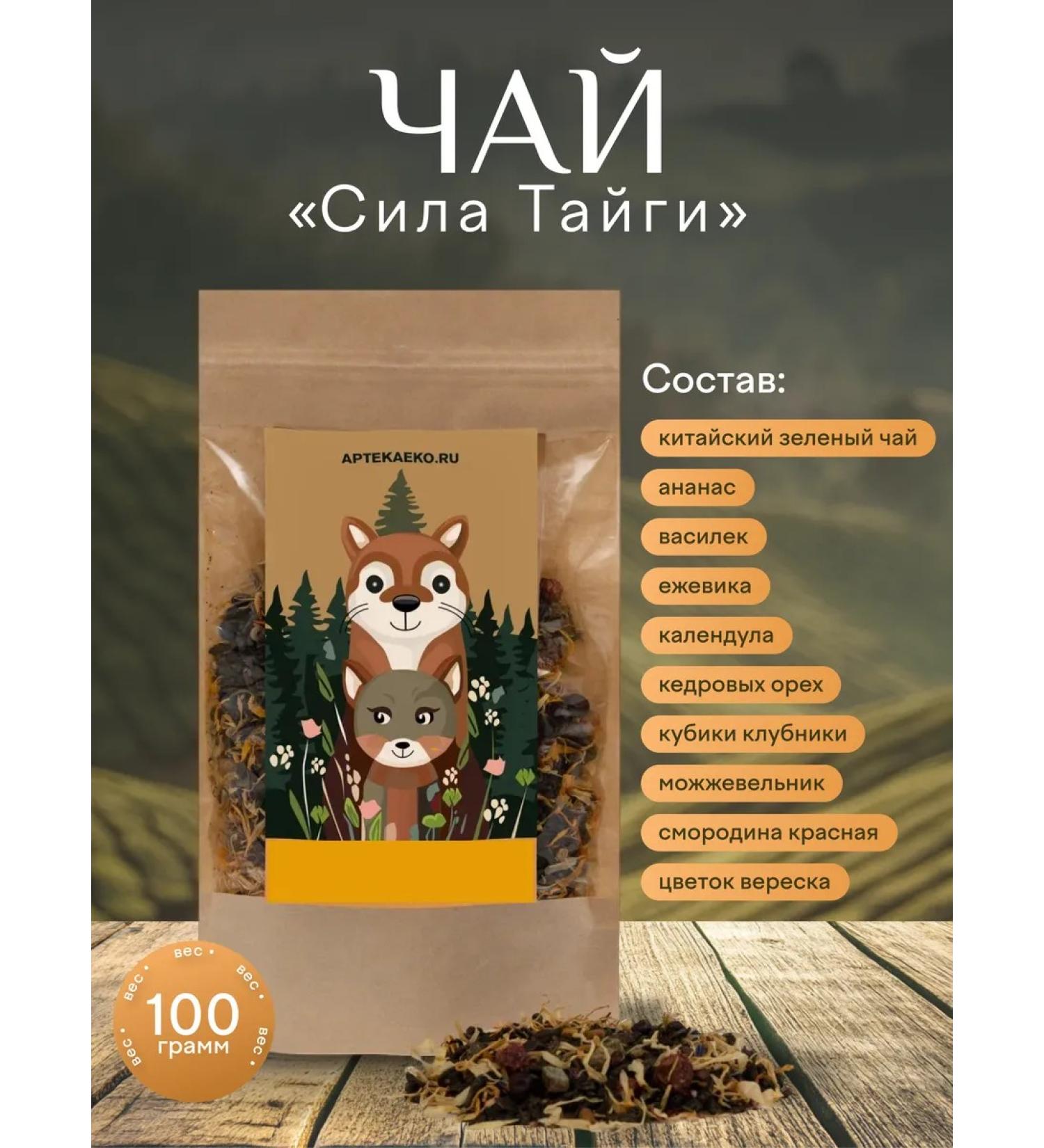 AptekaEko Tea collection of herbs "Taiga Power" - Buy Online on GoSupps.com