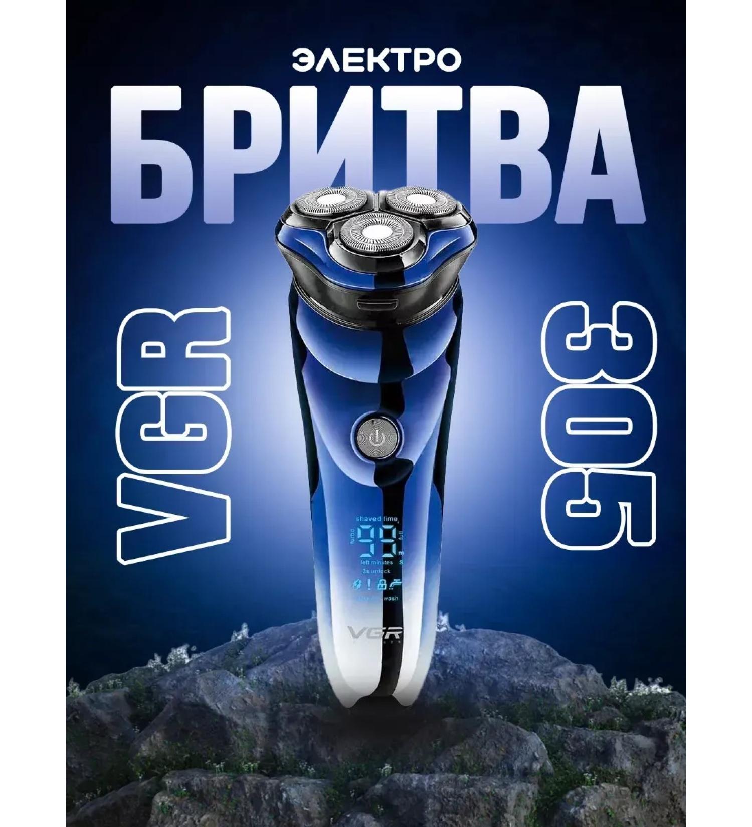 VGR Electric Burn for Beard and Faces - Buy Online on GoSupps.com