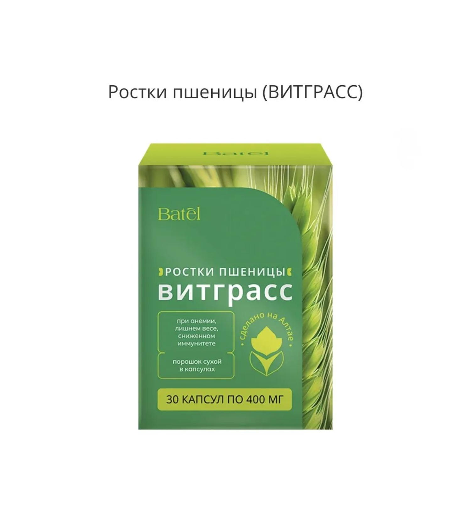 BATEL Wheat sprouts (Witgrass) - Buy Online on GoSupps.com