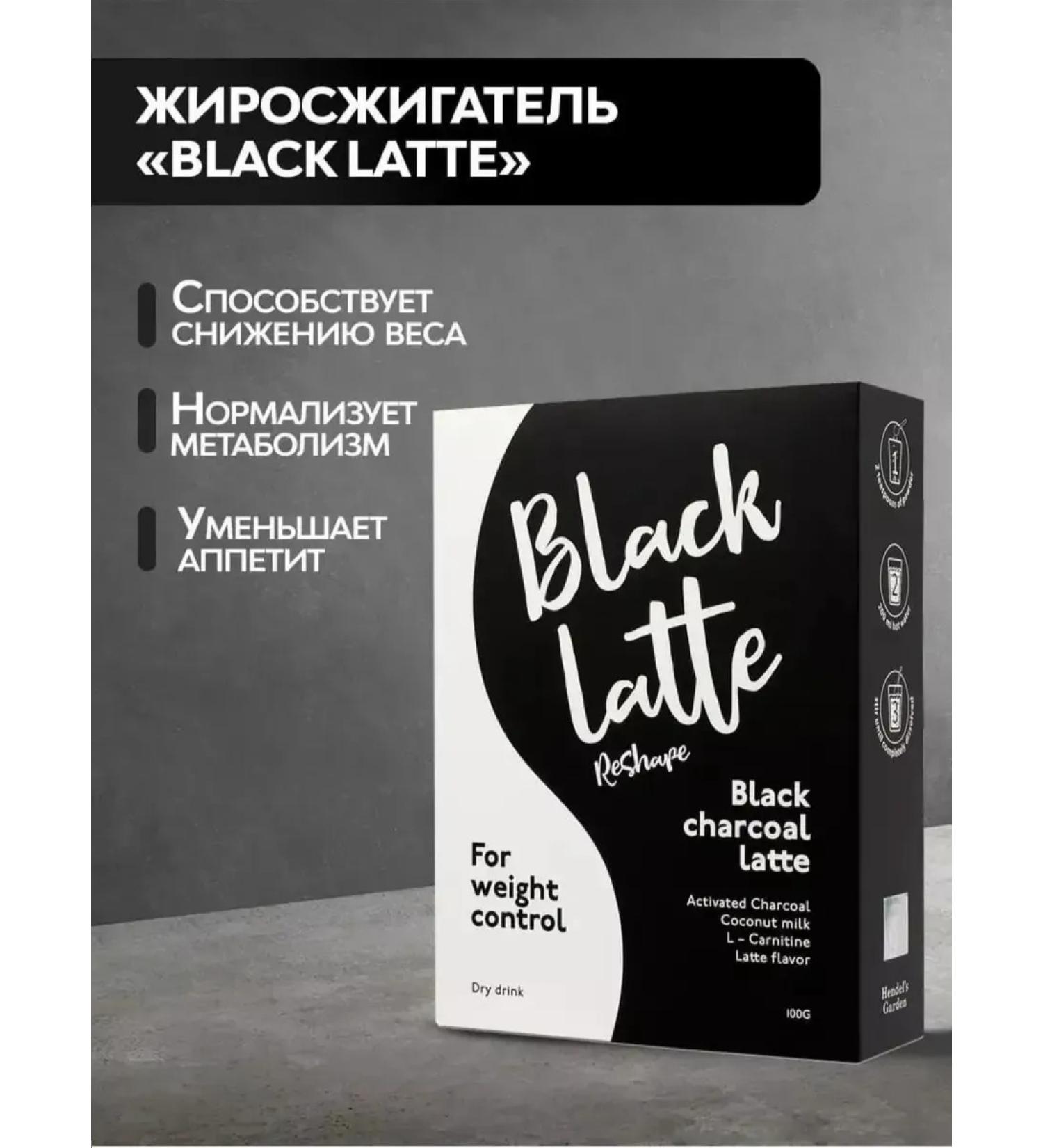 Black Latte for weight loss - Buy Online on GoSupps.com