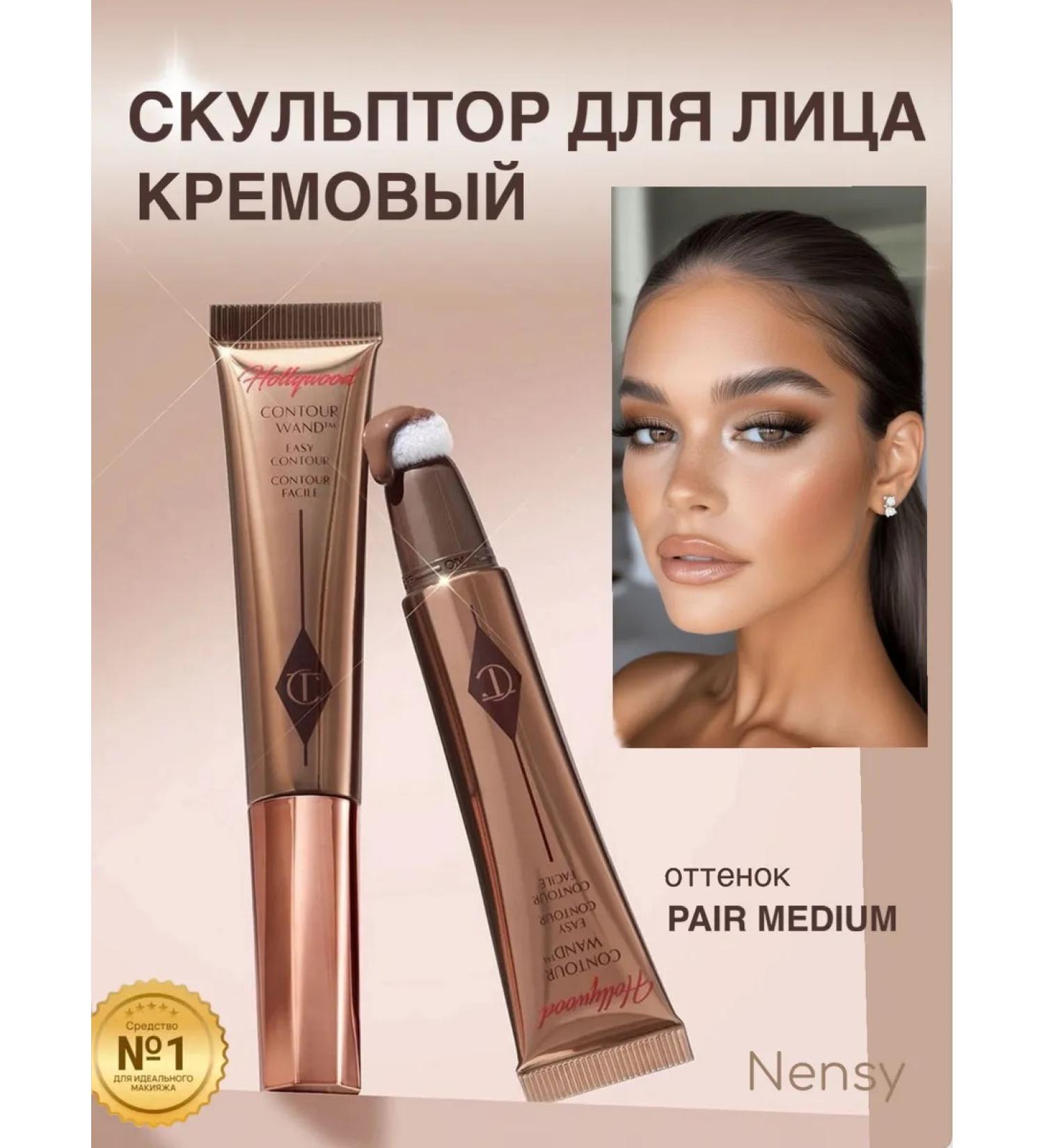 CHARLOTTE TILBURY Face sculptor cream contouring bronzer - Buy Online on GoSupps.com