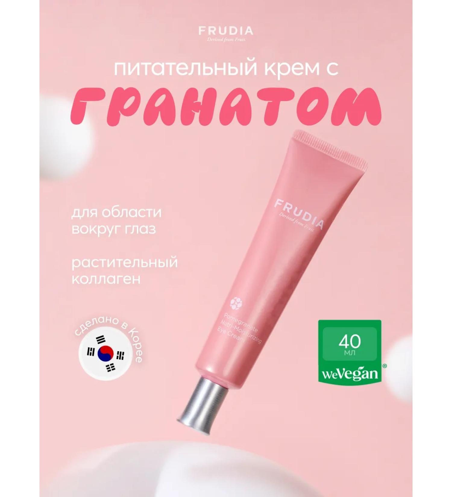 Frudia Eye and skin cream around the eyes are anti -aging with a grenade - Buy Online on GoSupps.com