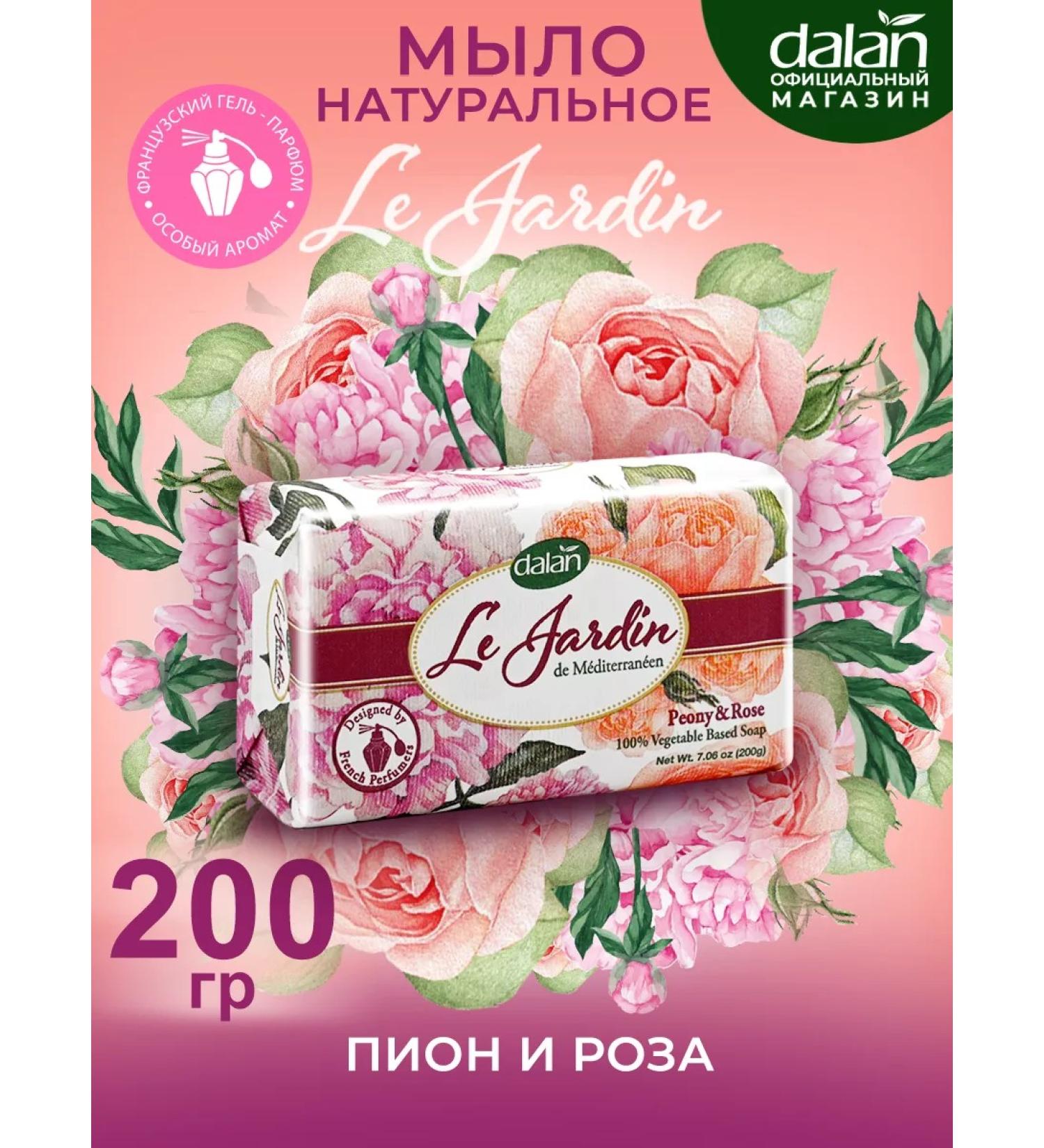 DALAN Toilet hard perfumed hand soap Le Jardin - Buy Online on GoSupps.com