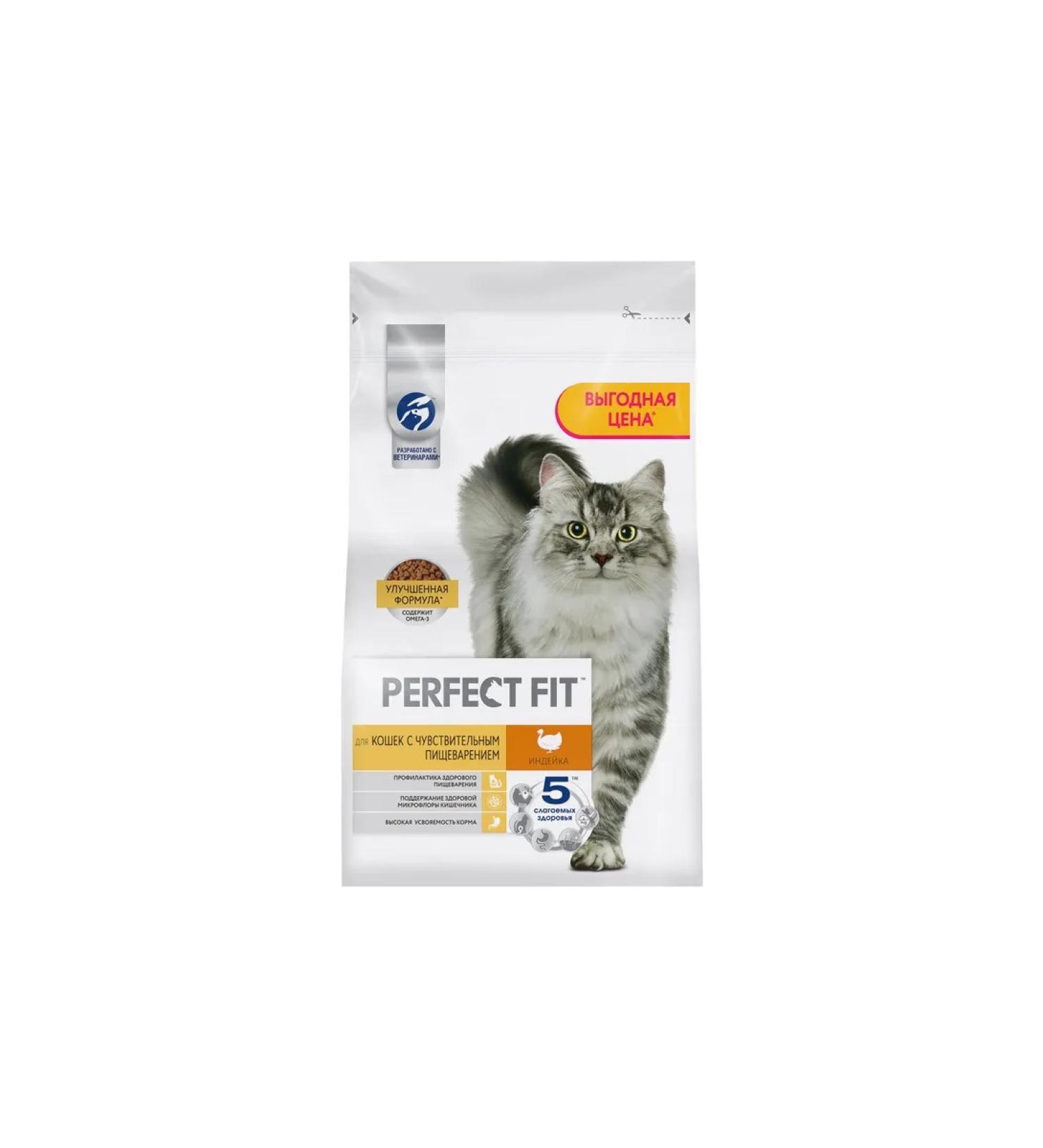 PERFECT FIT Dry food for cats with sensitive digestion with turkey 2.5 kg