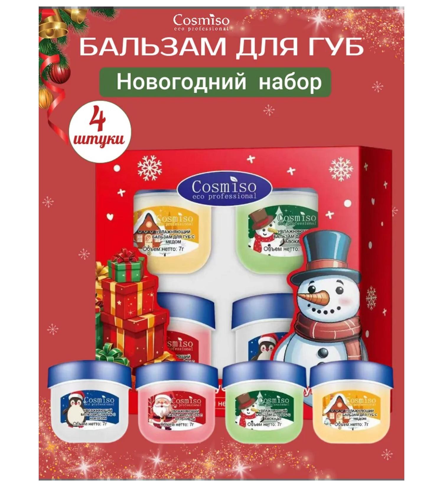 Cosmiso Moisturizing lip balm gift set 4 pcs - Buy Online on GoSupps.com