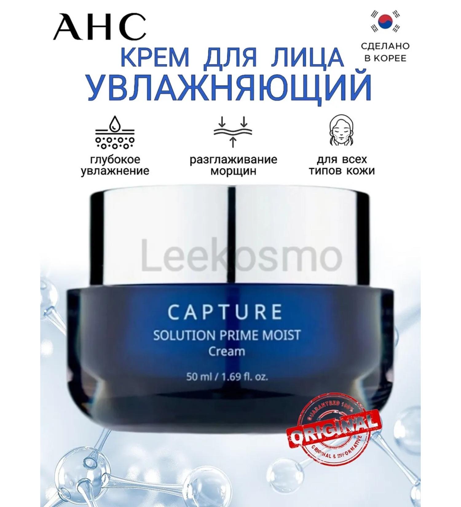 AHC Moisturizing anti -aging cream with probiotics 50ml - Buy Online on GoSupps.com